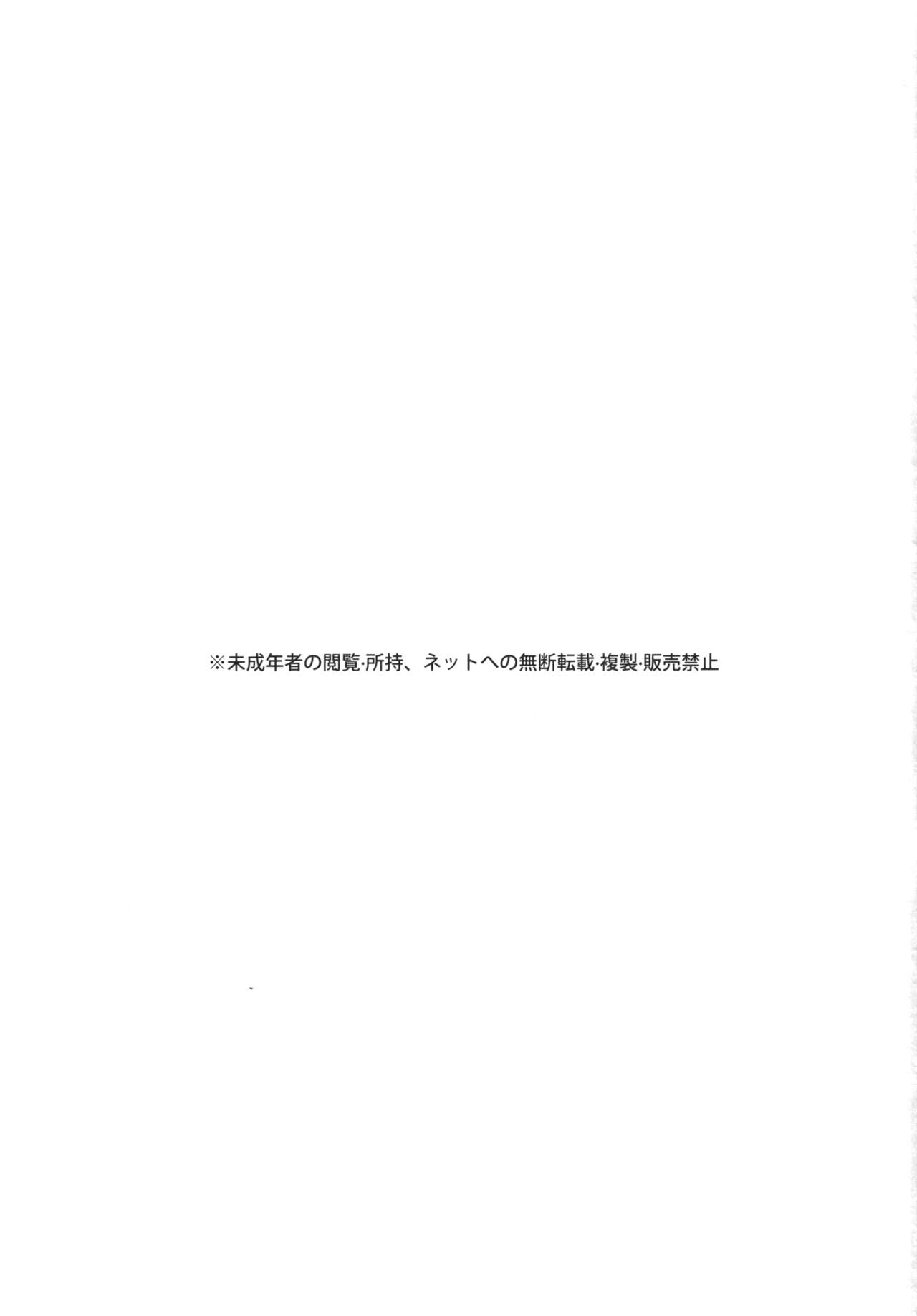 Goshujin-Sama Nani ka Goyou Desu ka? page 3 full