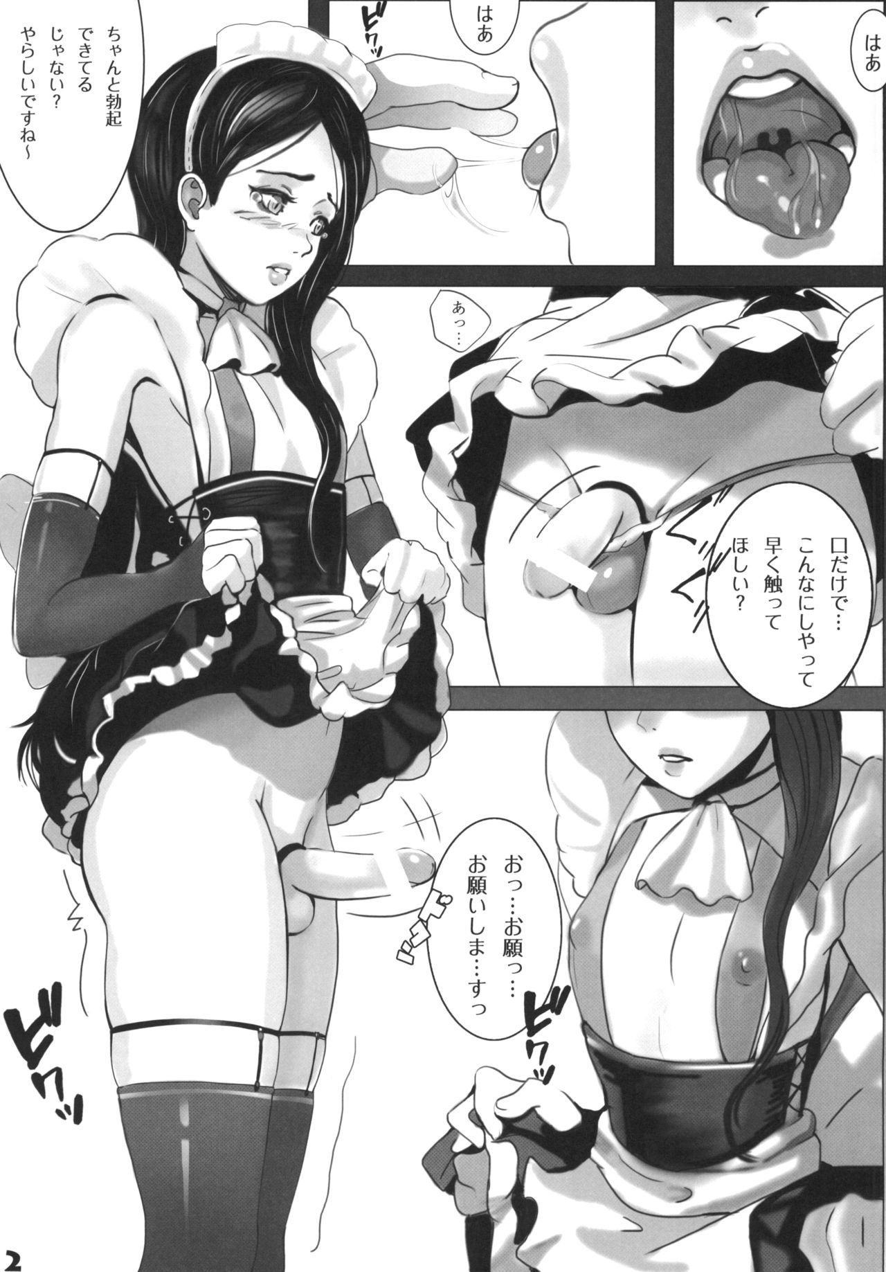 Goshujin-Sama Nani ka Goyou Desu ka? page 5 full