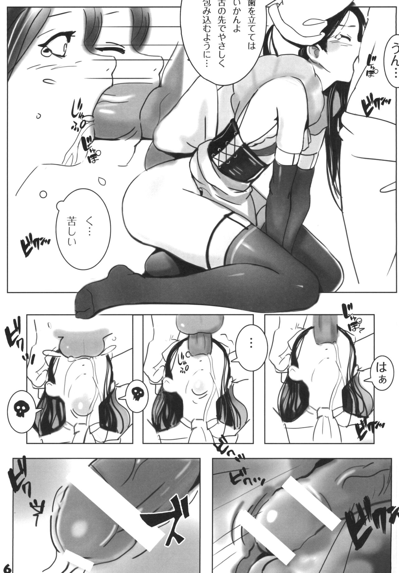 Goshujin-Sama Nani ka Goyou Desu ka? page 9 full