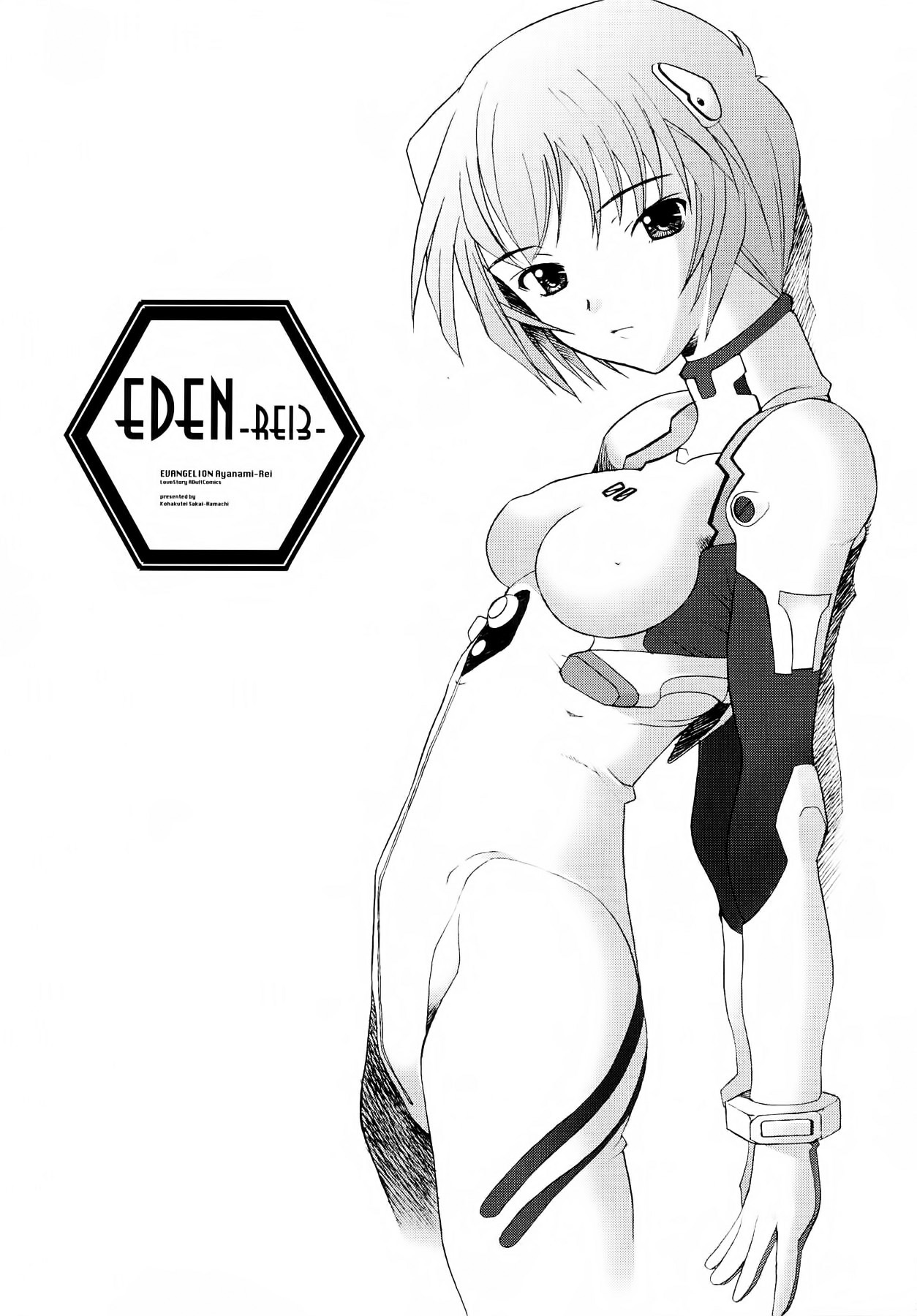 EDEN -Rei3- page 3 full