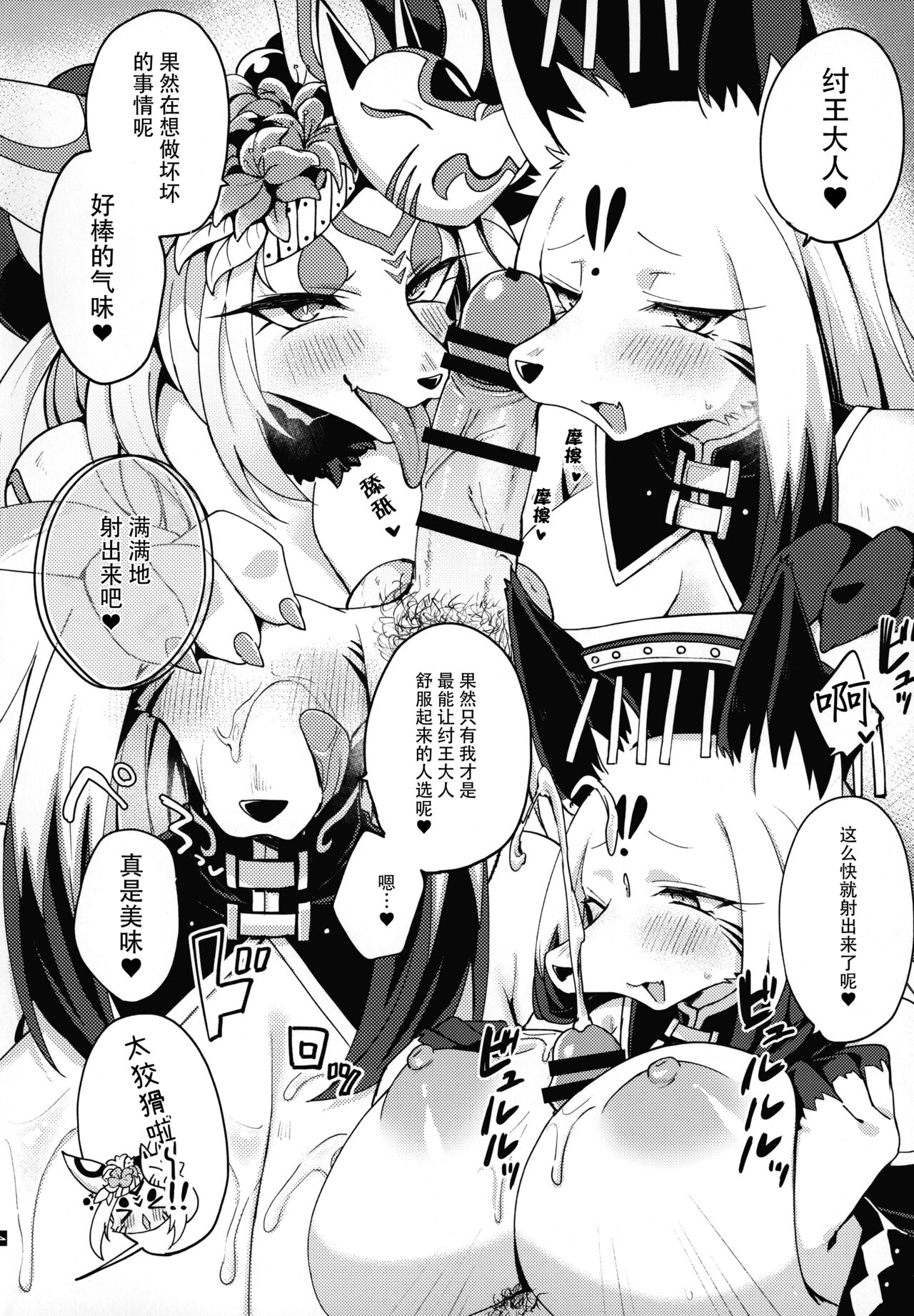 KEMOBOKKO FEVER!! page 5 full