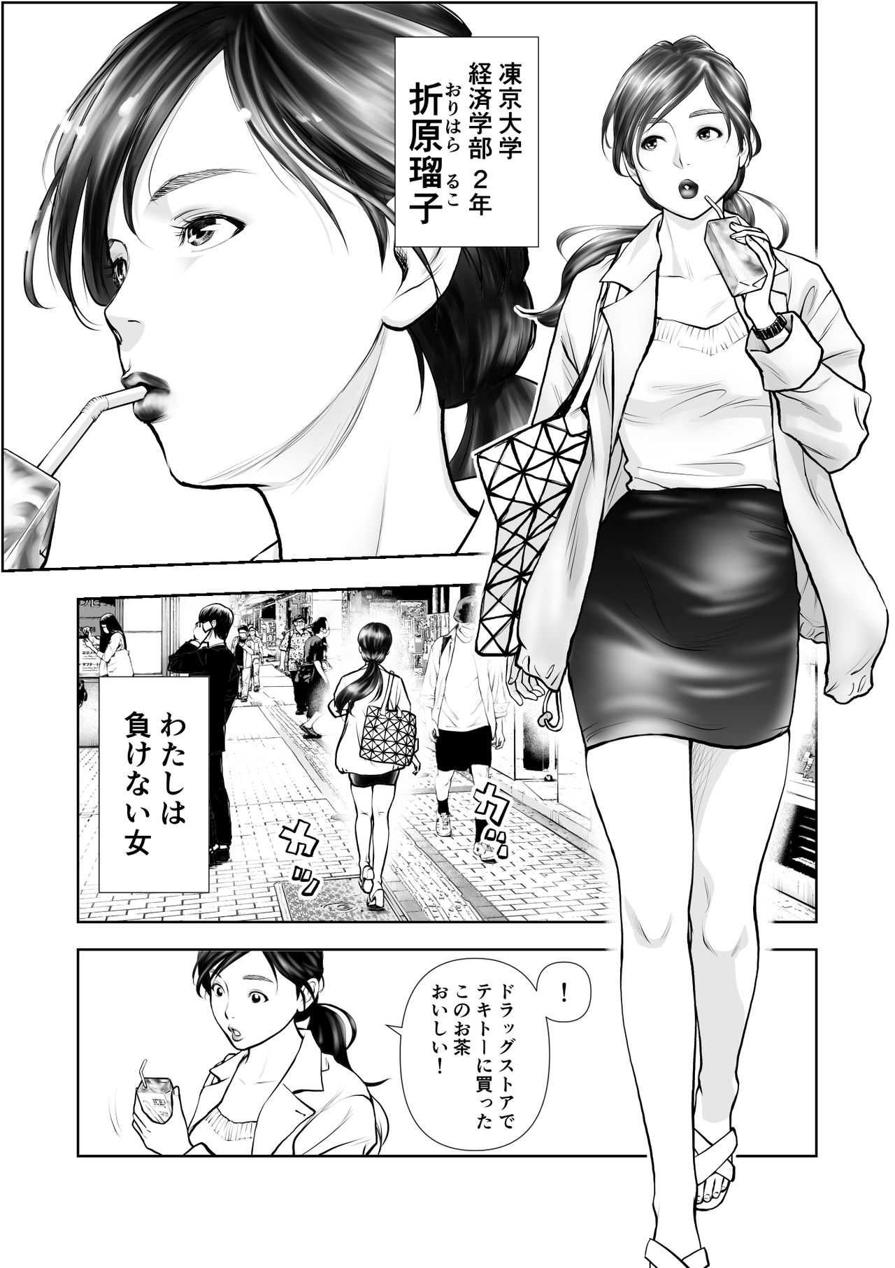 Futanari HI-SPEC Jyoshi Koukai Mugen Shasei page 2 full