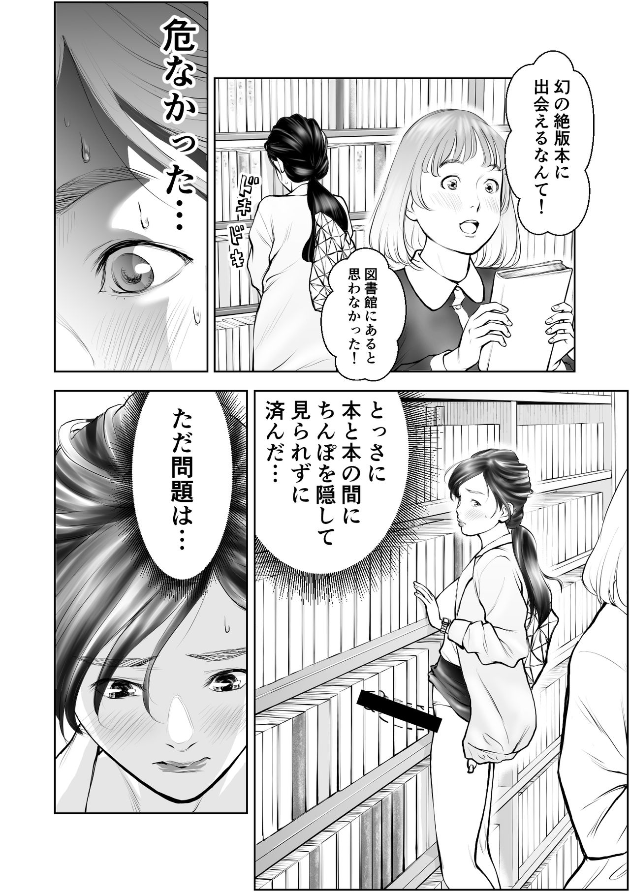Futanari HI-SPEC Jyoshi Koukai Mugen Shasei page 9 full