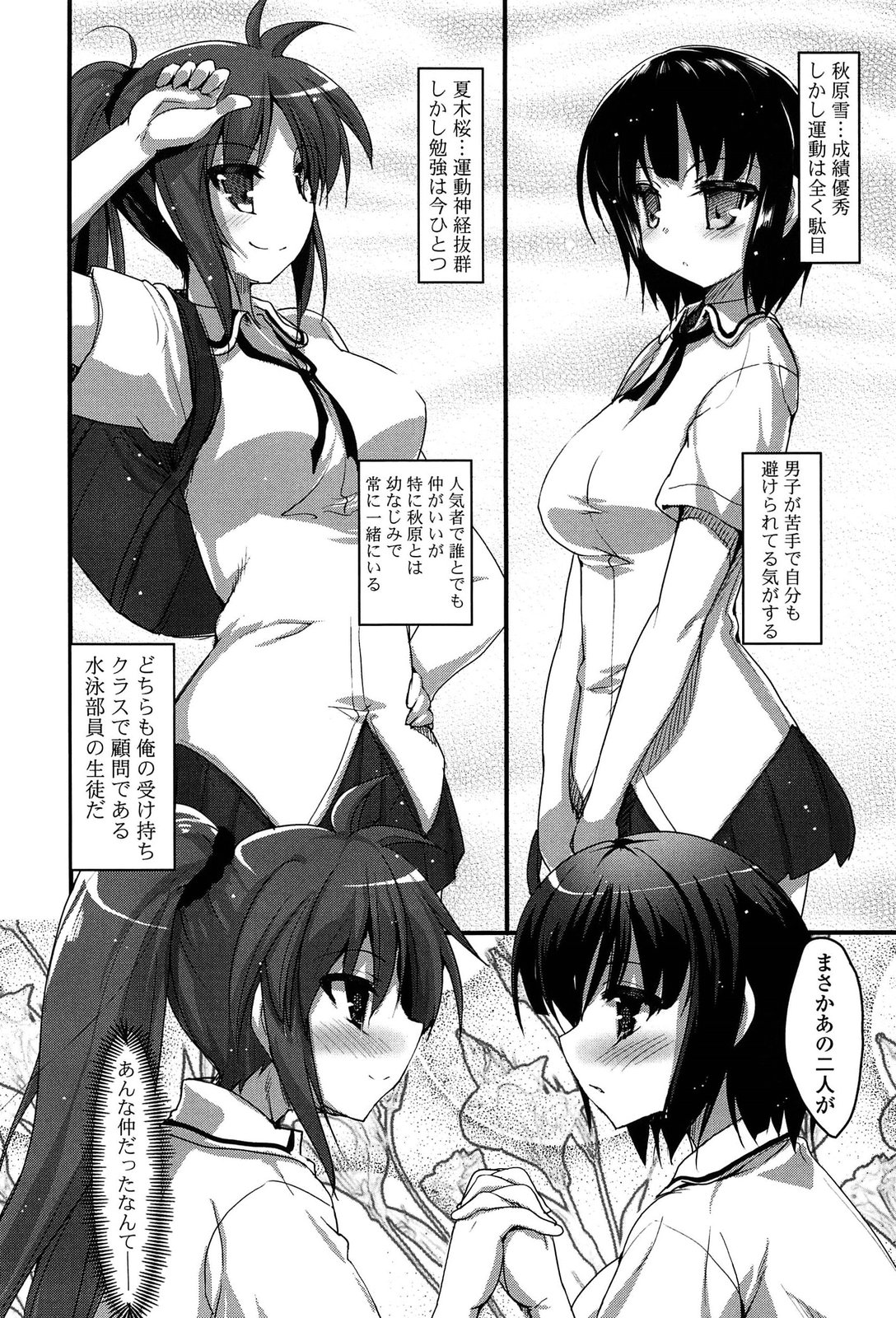 No girls no life page 10 full