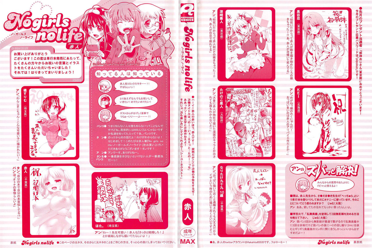 No girls no life page 3 full
