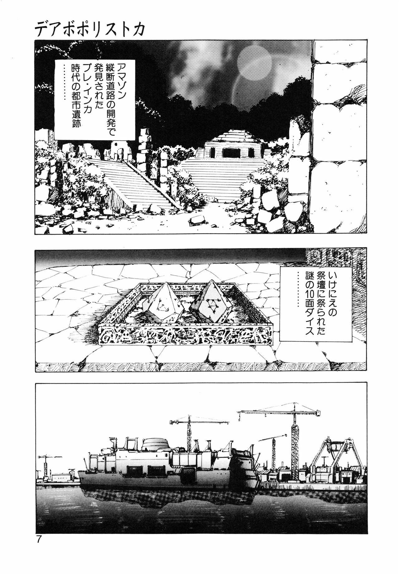 Seimiko-tachi no Seisan page 8 full
