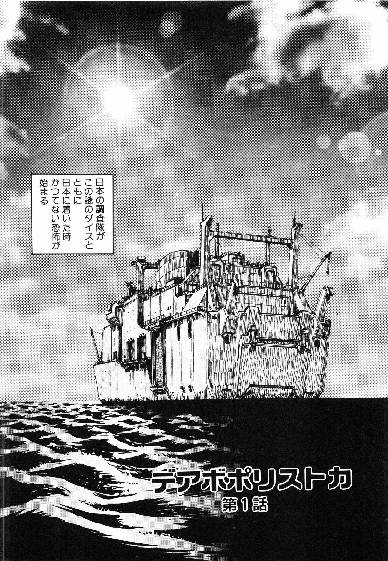 Seimiko-tachi no Seisan page 9 full