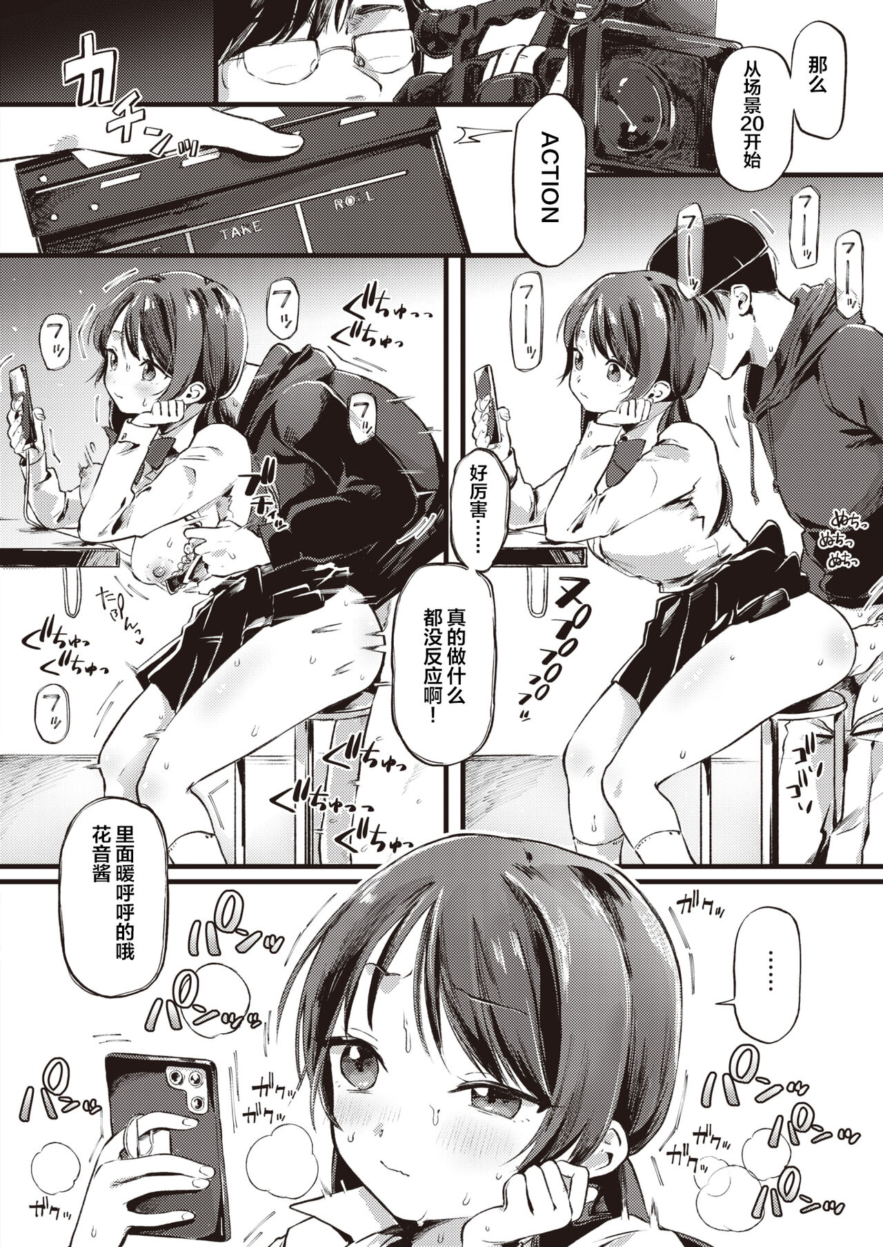 Ganbare Kanon-chan page 2 full