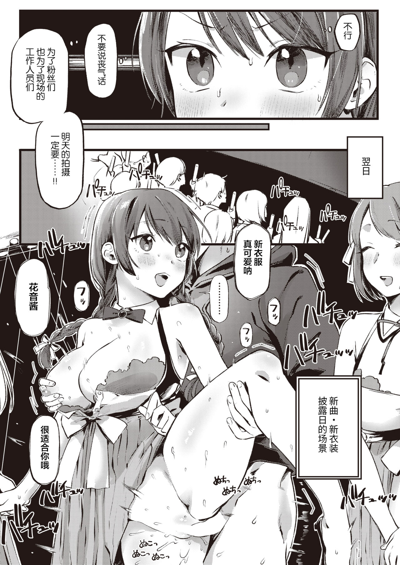 Ganbare Kanon-chan page 5 full