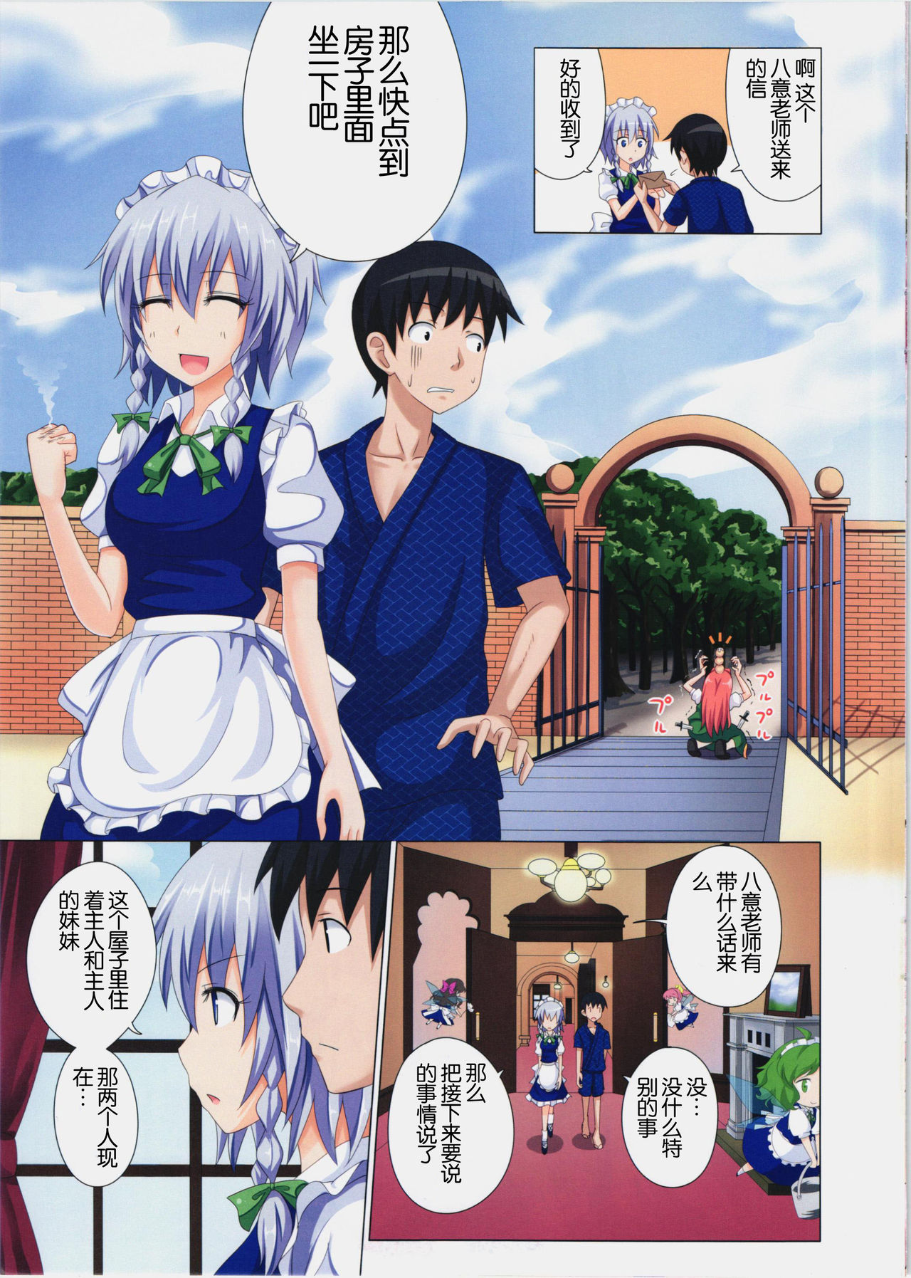 环湘香乐源吉华 page 5 full