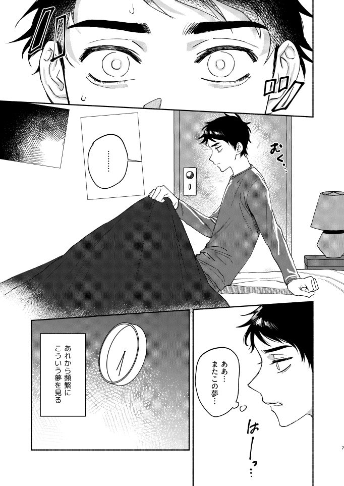 Tweek Sex Craig2 page 6 full