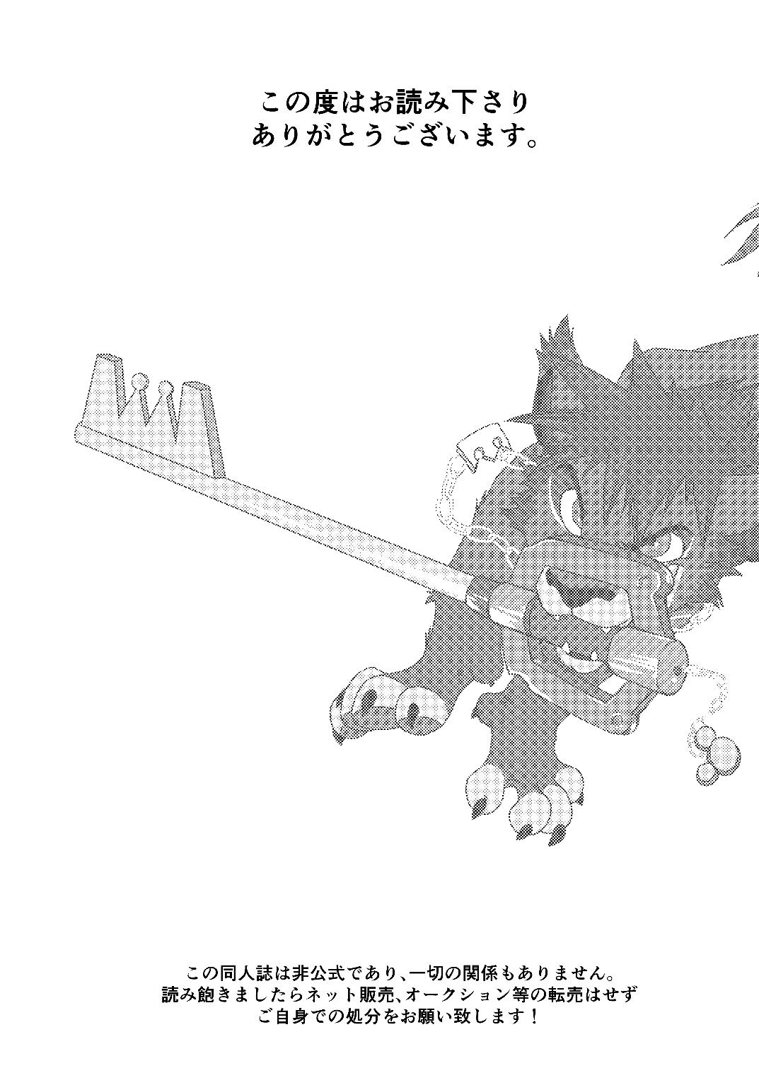 HUNTING! page 4 full