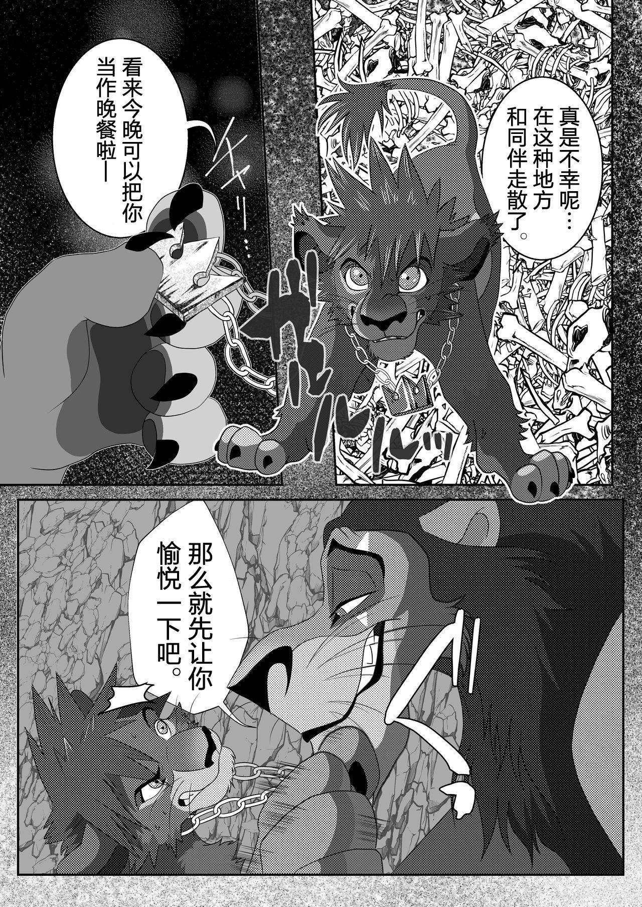 HUNTING! page 6 full