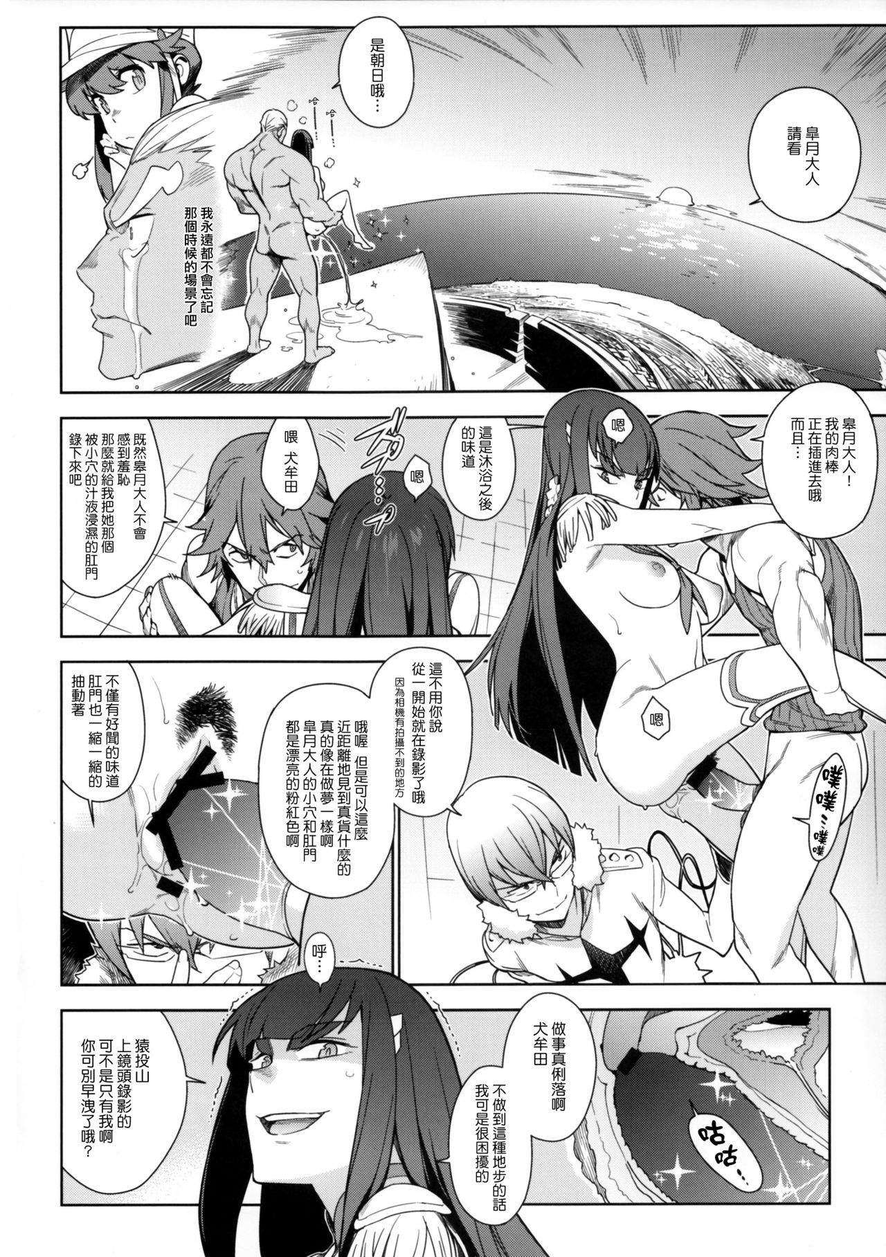 Seiten Hakujitsu page 10 full