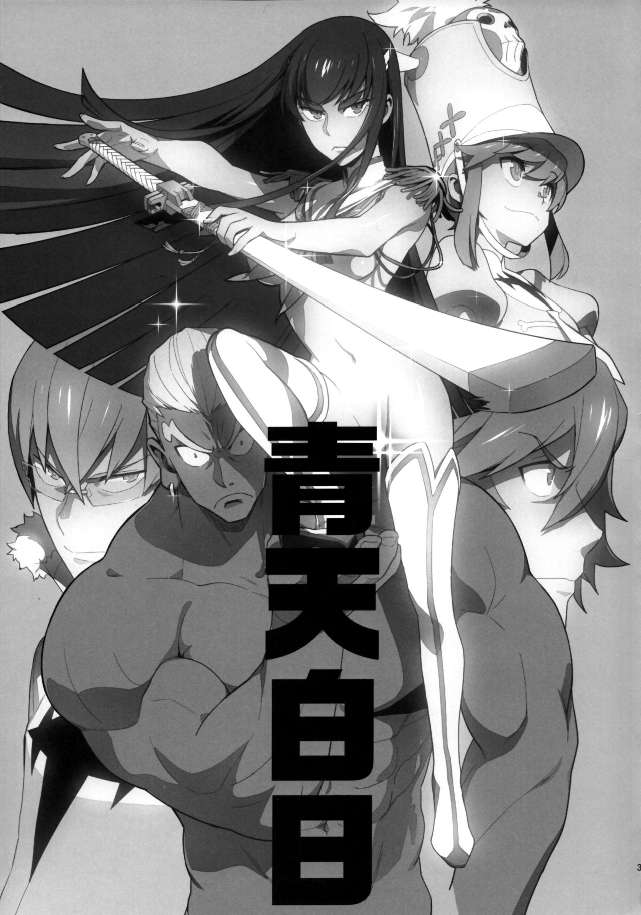 Seiten Hakujitsu page 3 full