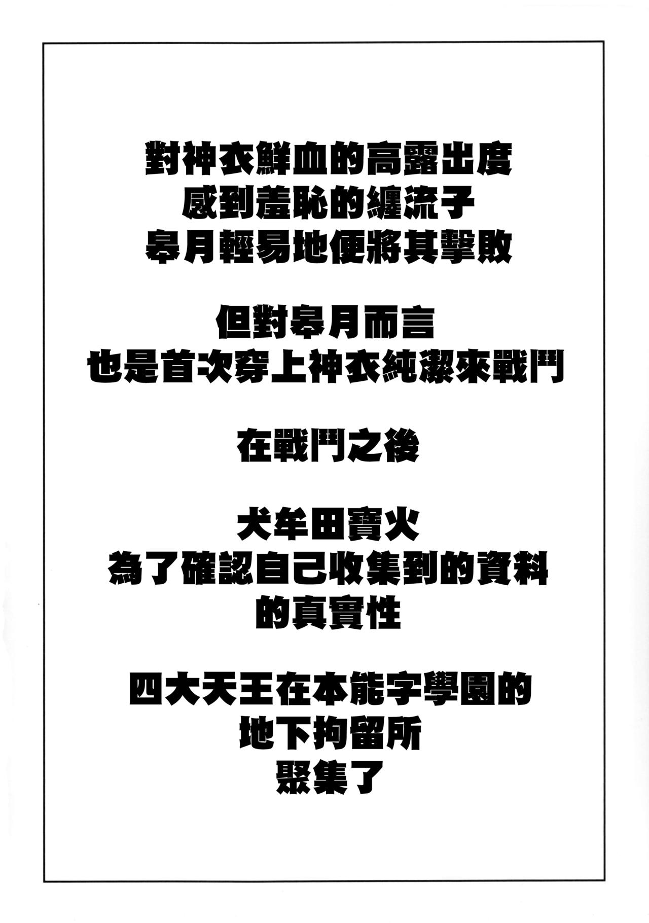 Seiten Hakujitsu page 4 full