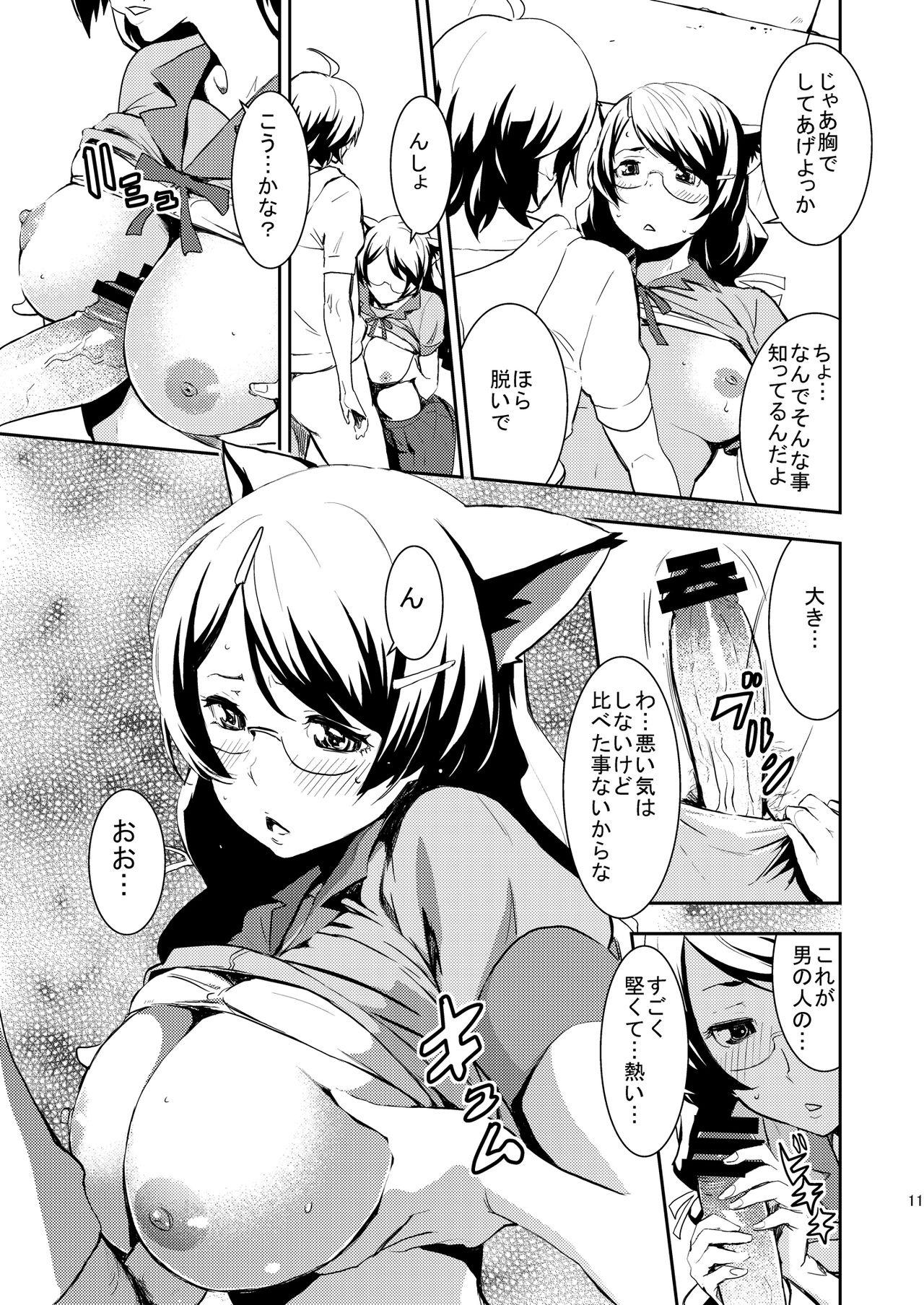 Black & White page 10 full