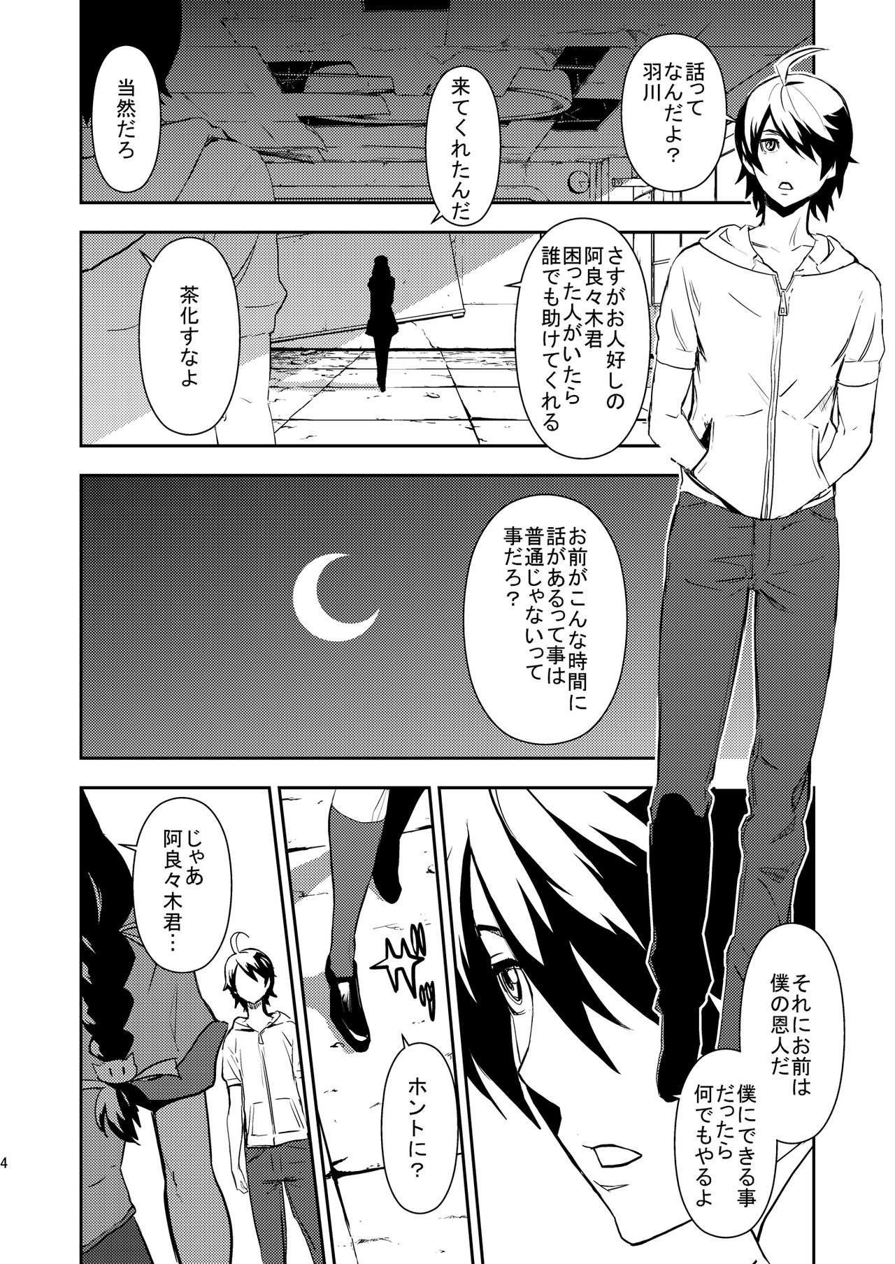 Black & White page 3 full