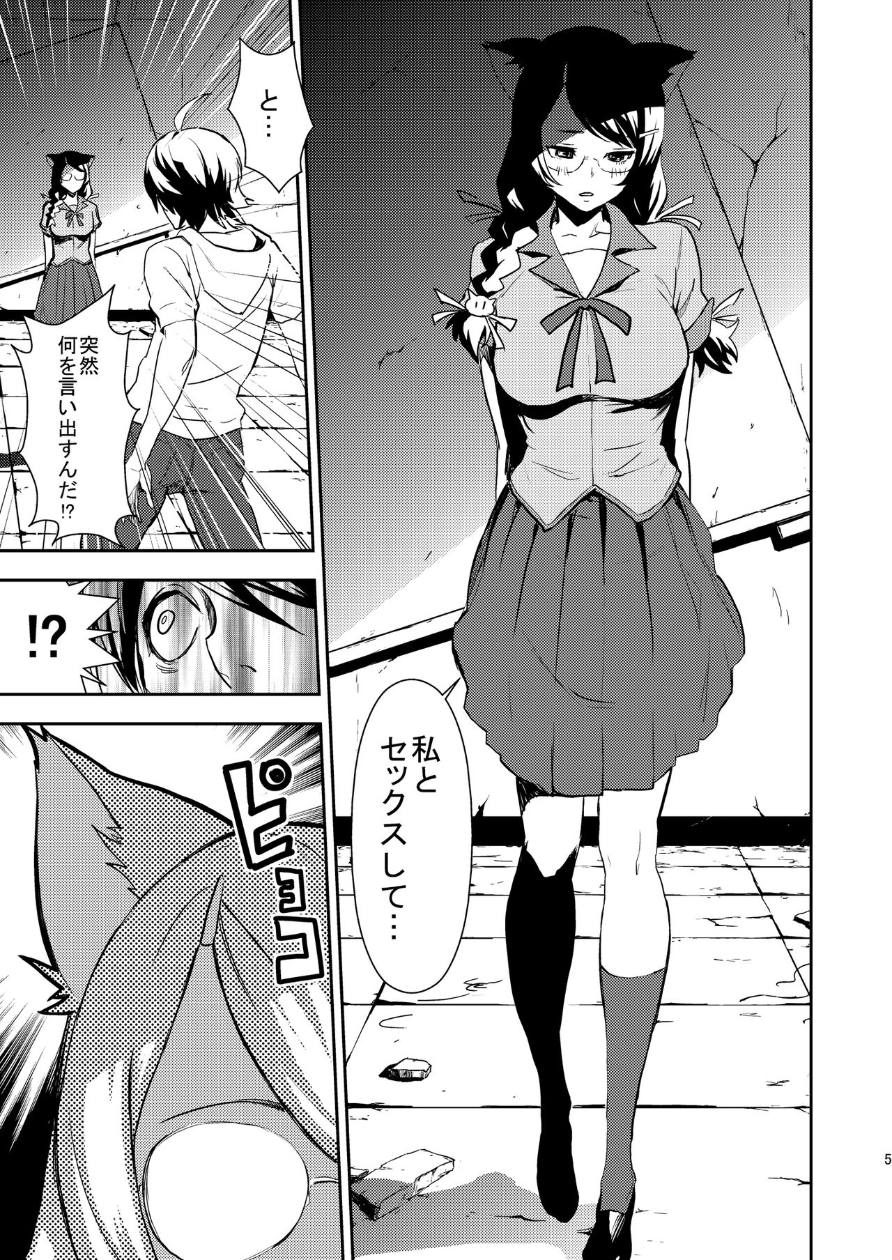 Black & White page 4 full