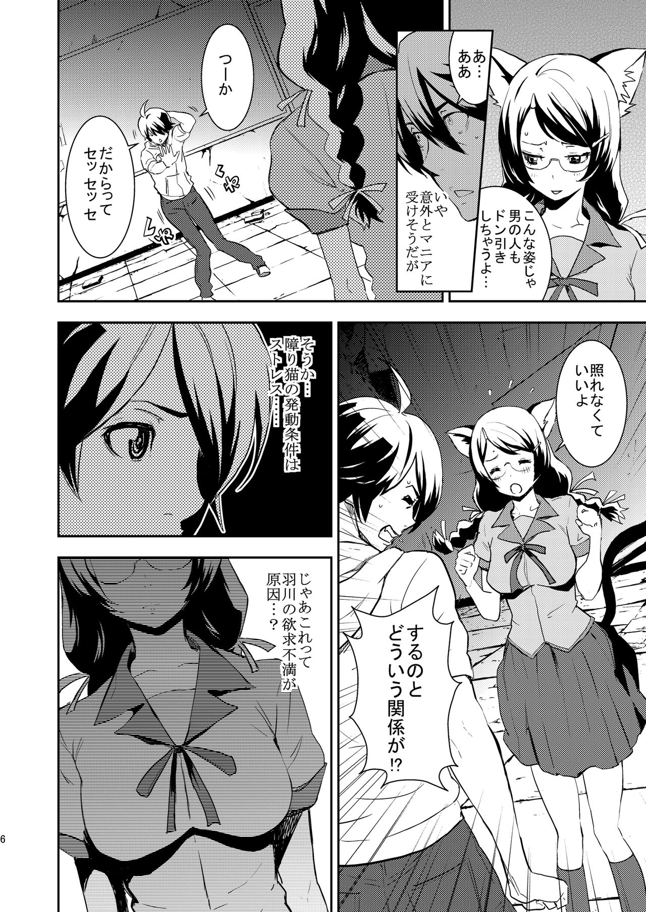 Black & White page 5 full