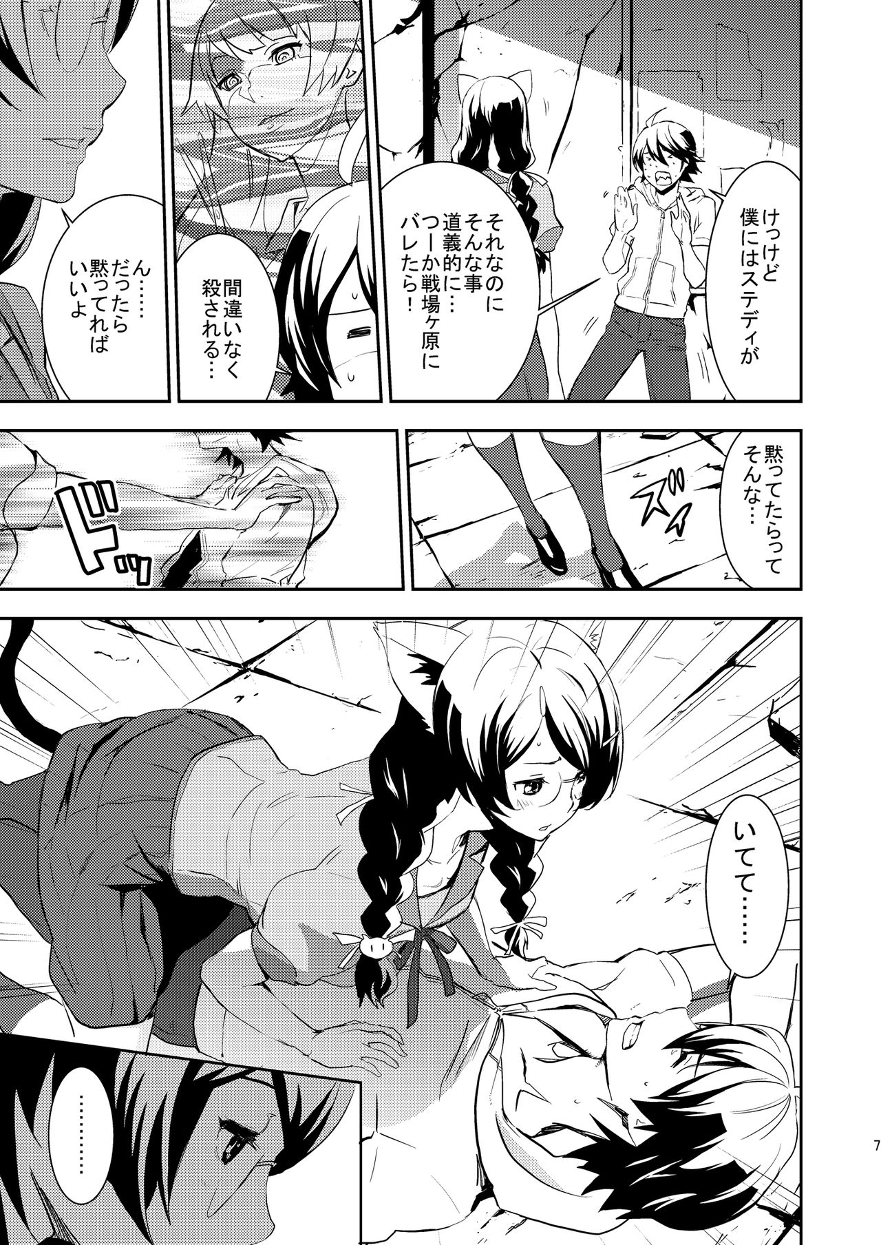 Black & White page 6 full