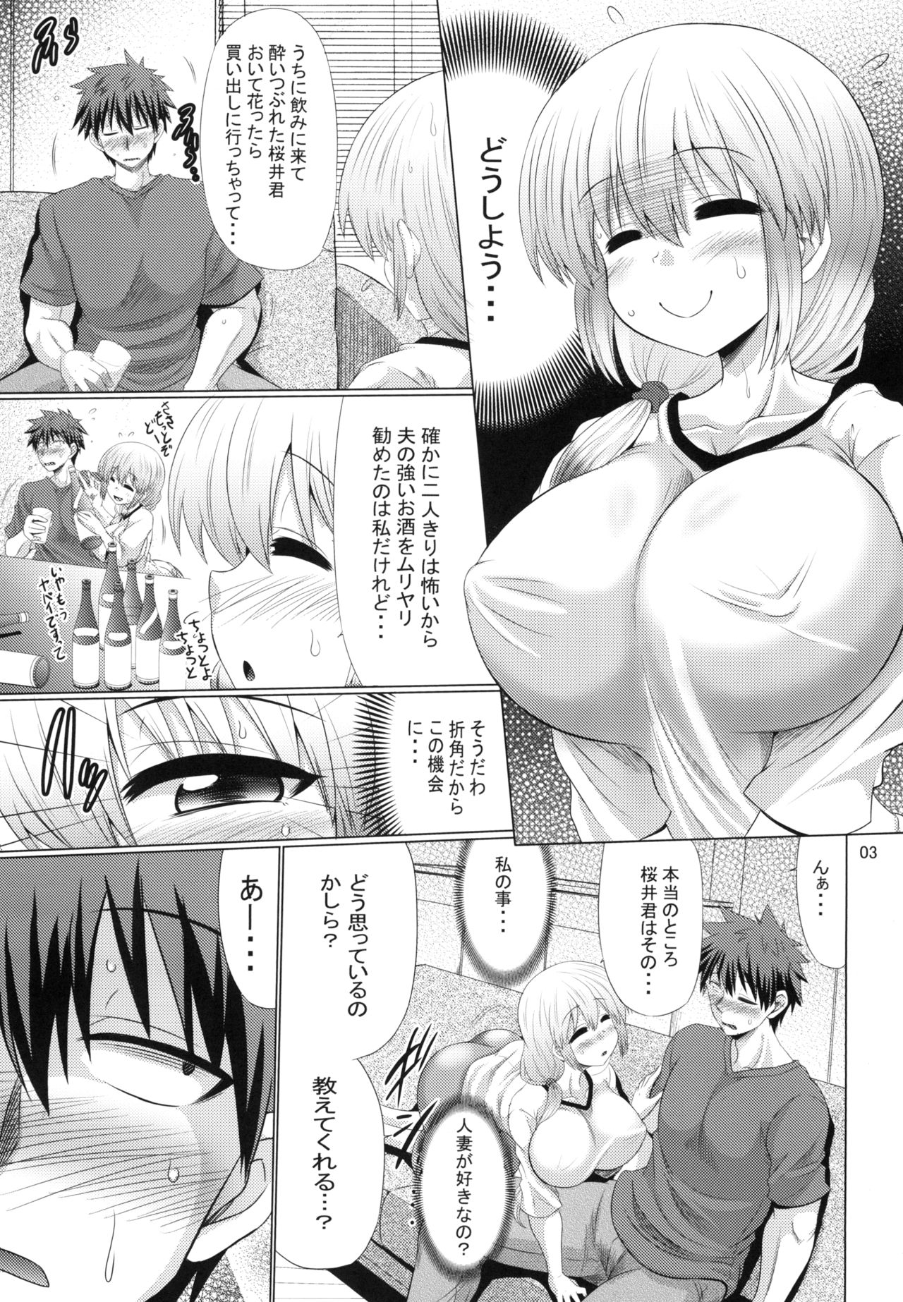 Uzaki-chan Oyako wa Sukebe Shitai! page 3 full