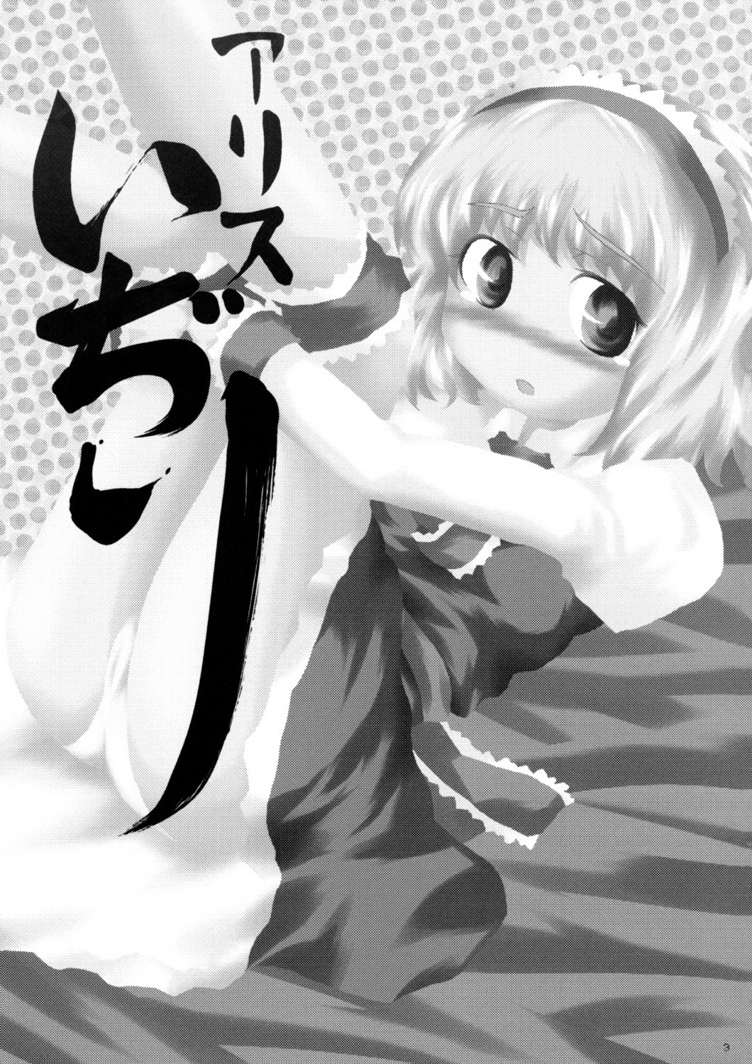 Alice Idiri page 2 full