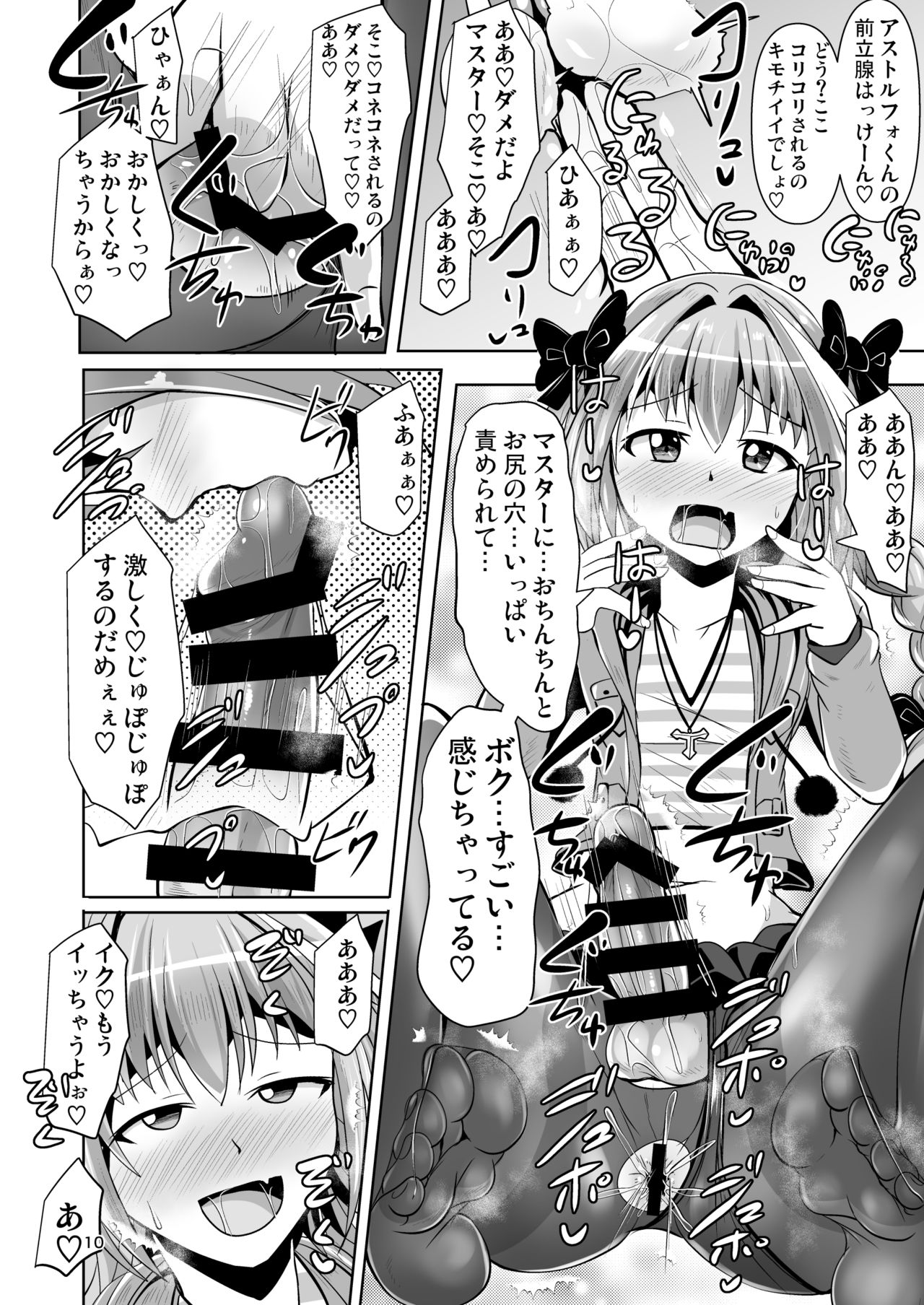 Chaldea Kuro Tights Bu 3 page 10 full