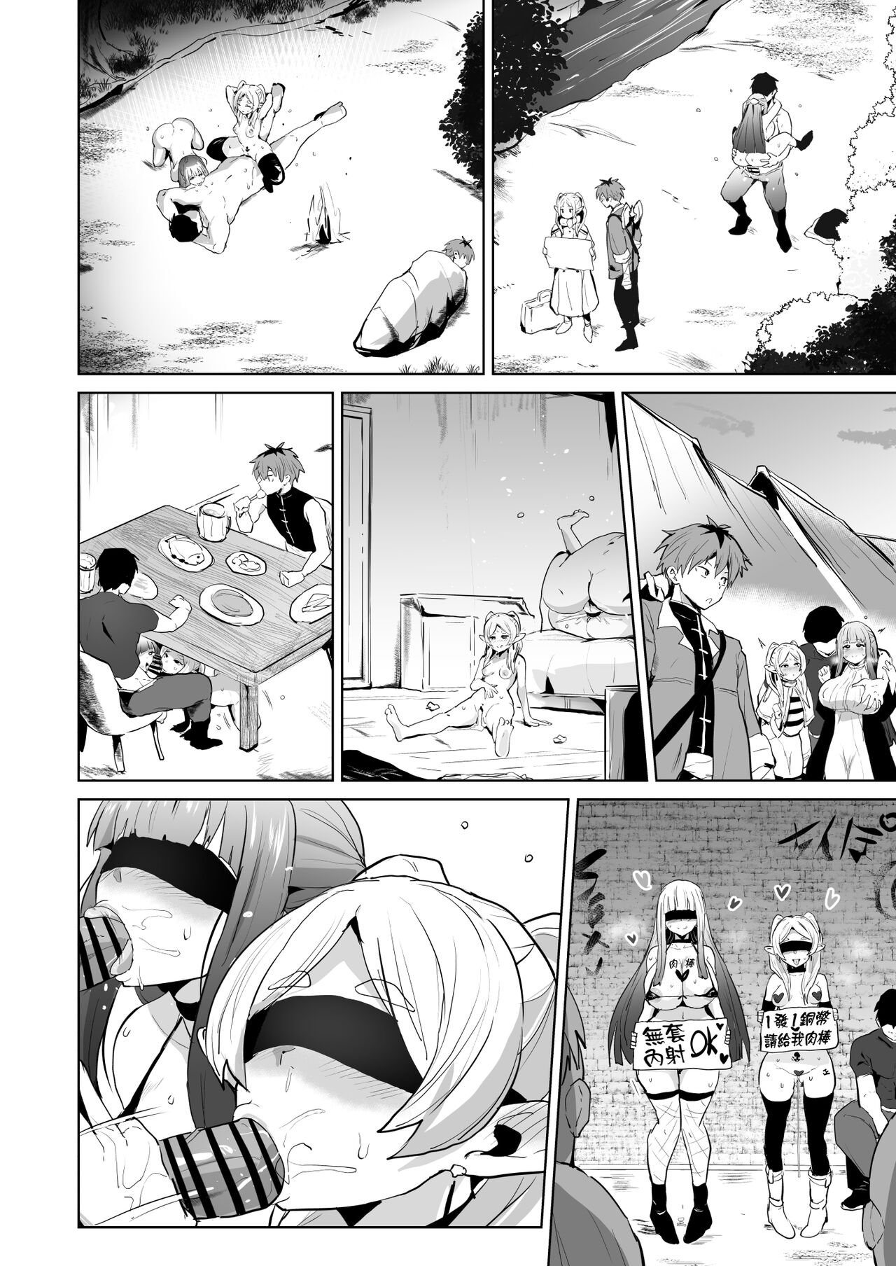 Joushiki Kaihen Ochiru Futari | 常識改變・墮落的兩人 page 7 full