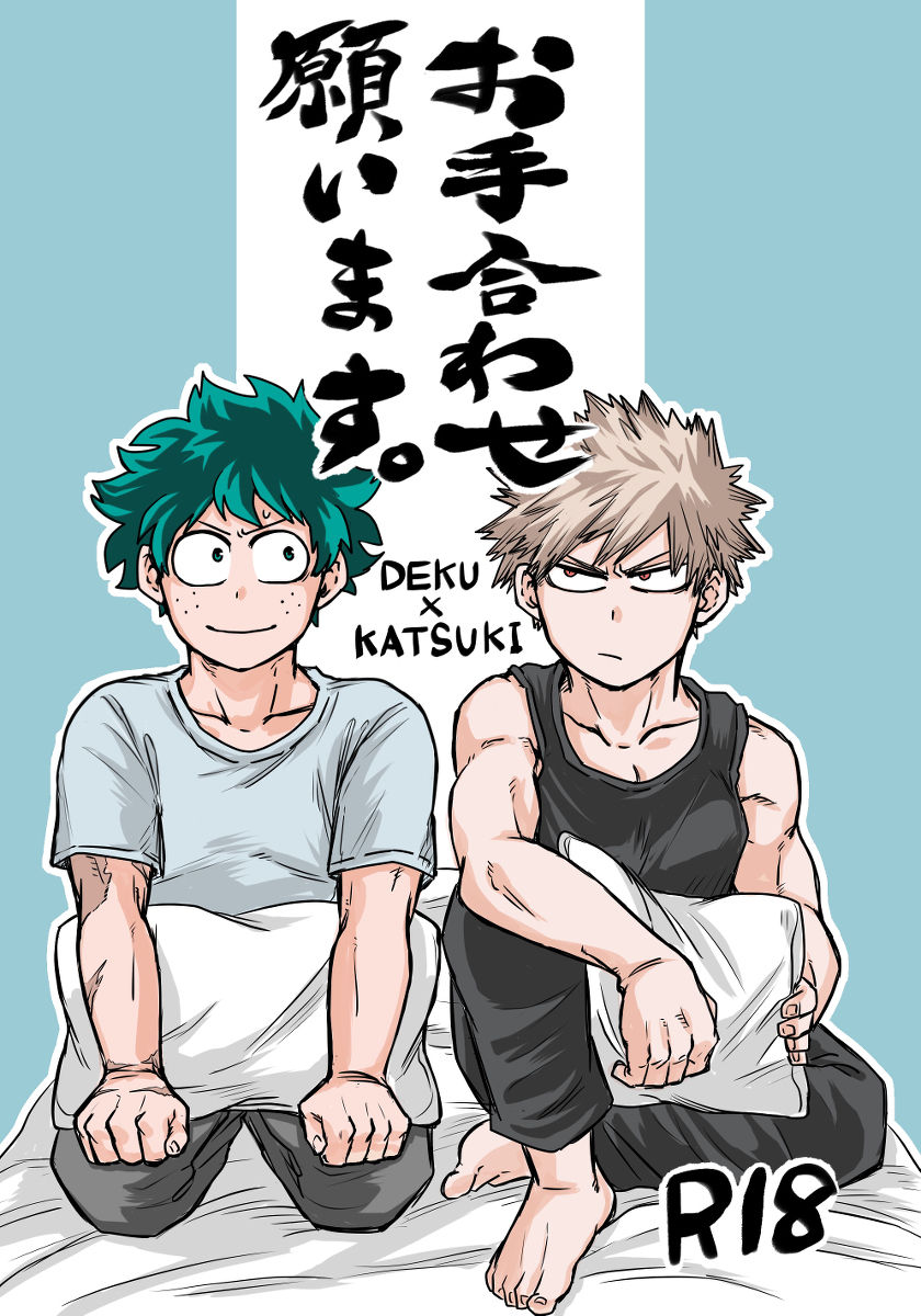 Oteawase Negaimasu. page 1 full