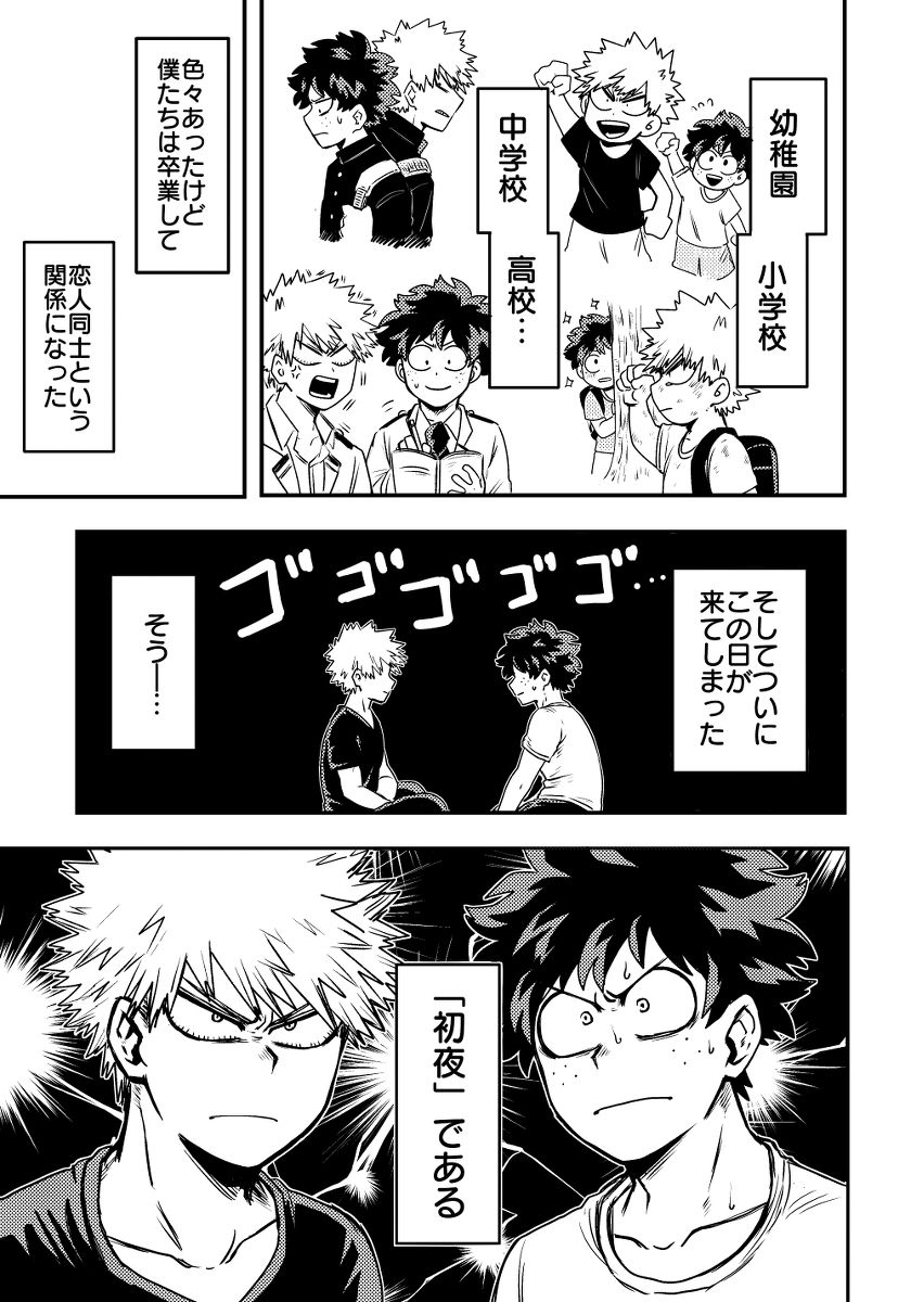 Oteawase Negaimasu. page 2 full