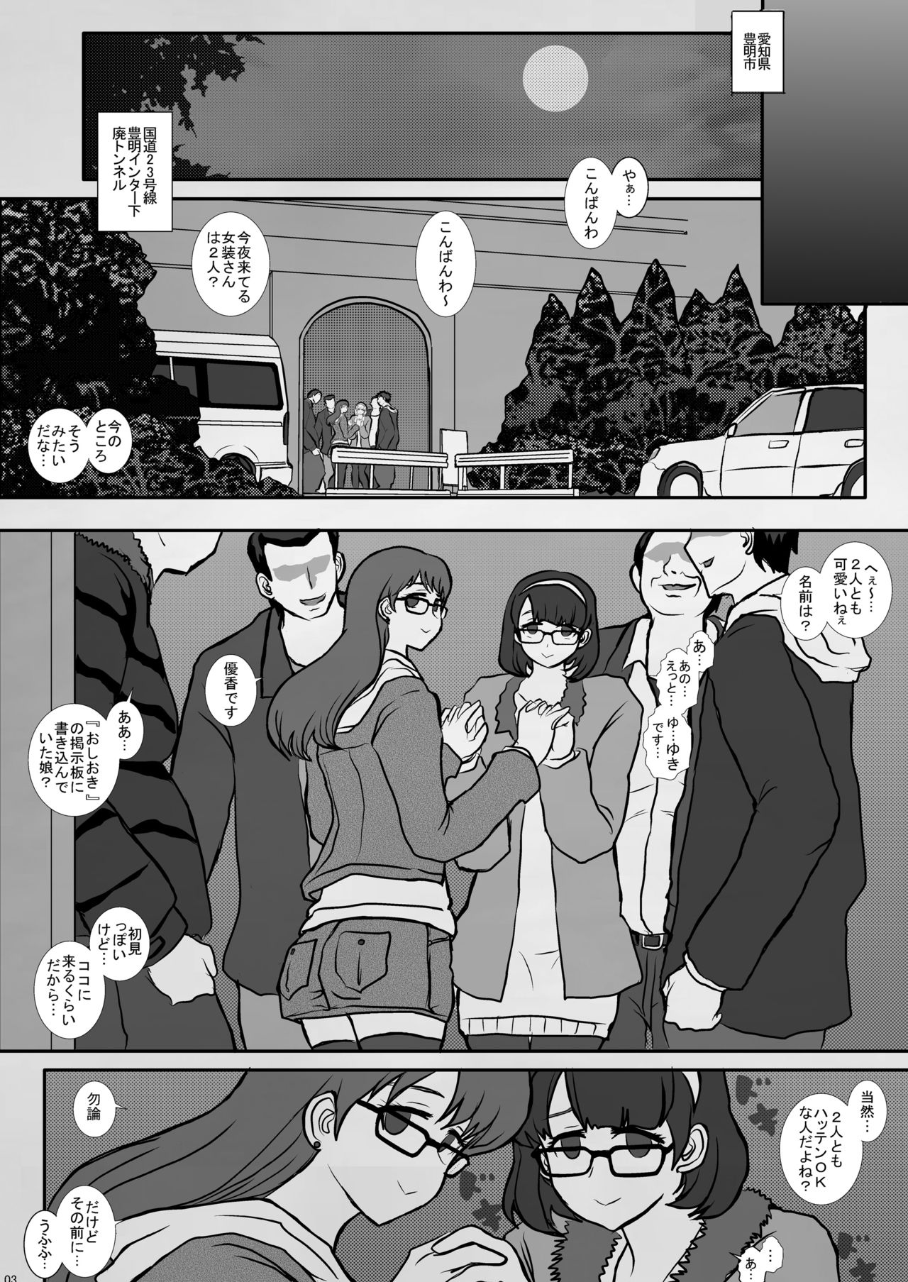 -F-TRANceFORM18 page 4 full