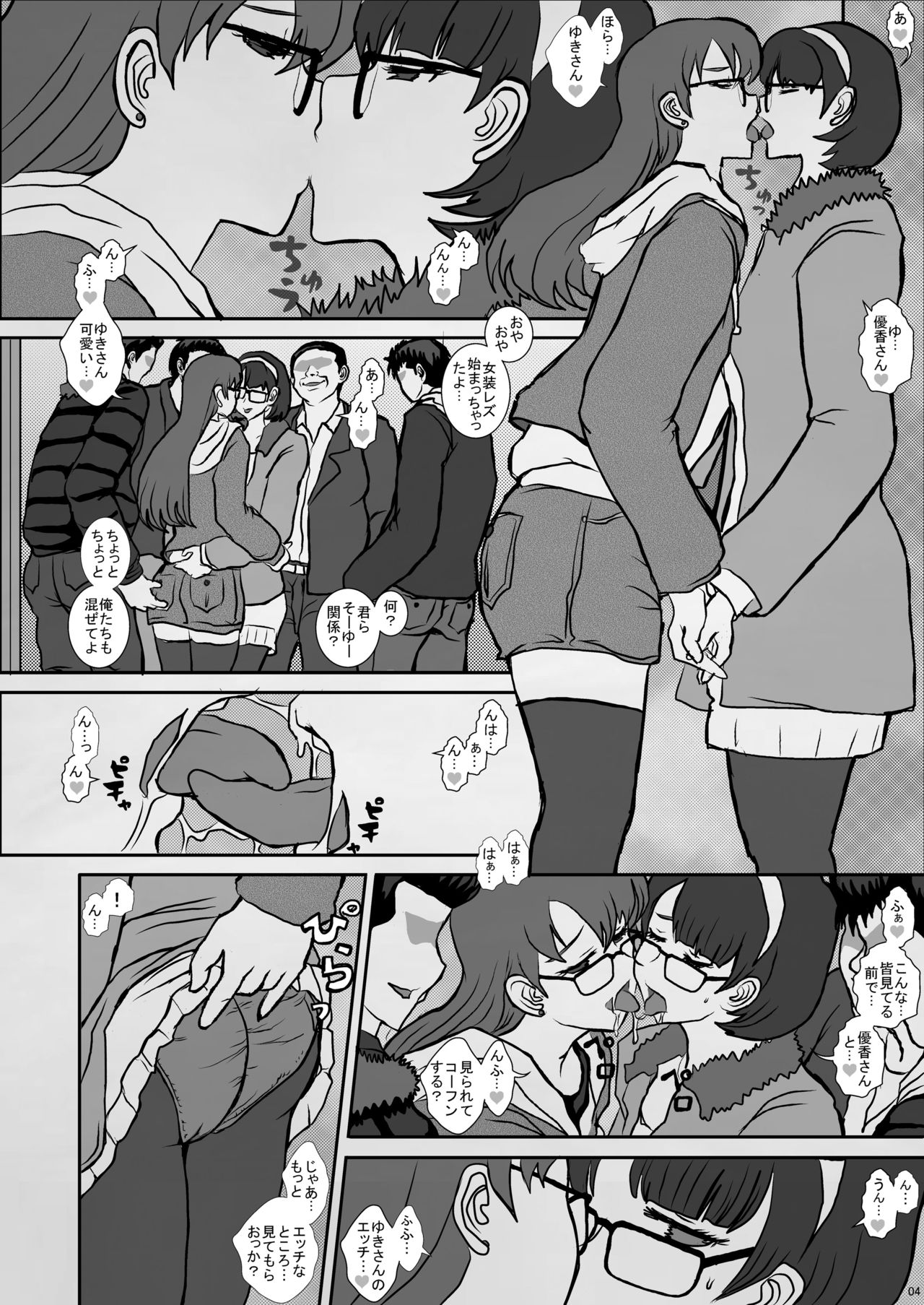 -F-TRANceFORM18 page 5 full