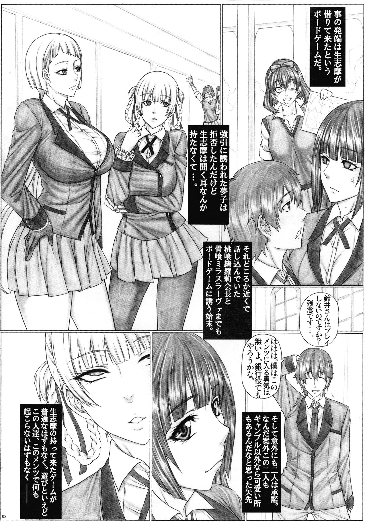 Angel's stroke 120 Hamegurui 2 page 4 full