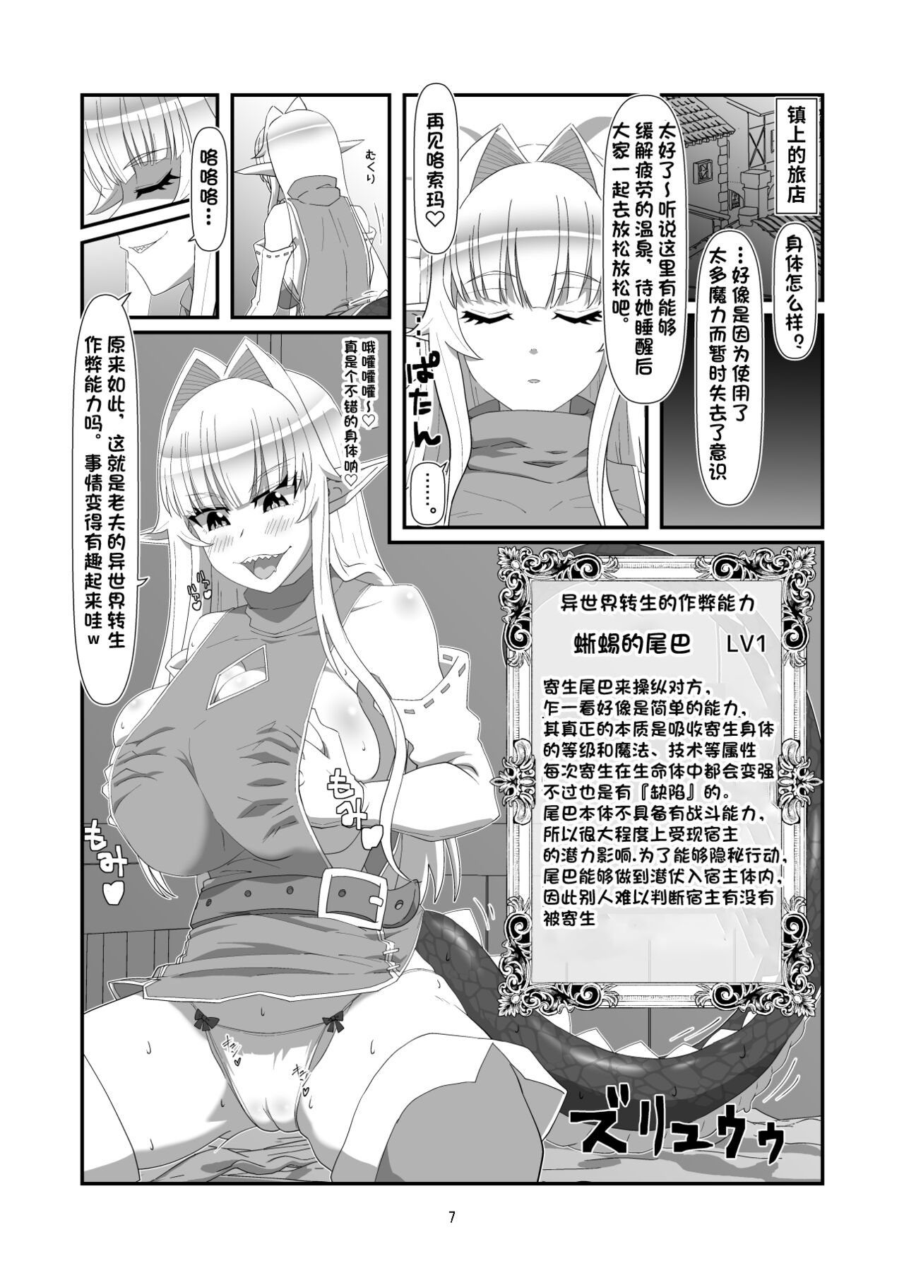 Tokage no Shippo - Lizard's Tail page 6 full