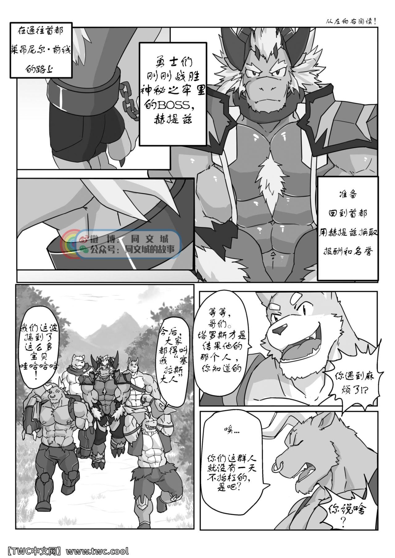MVP vol. 2 page 2 full