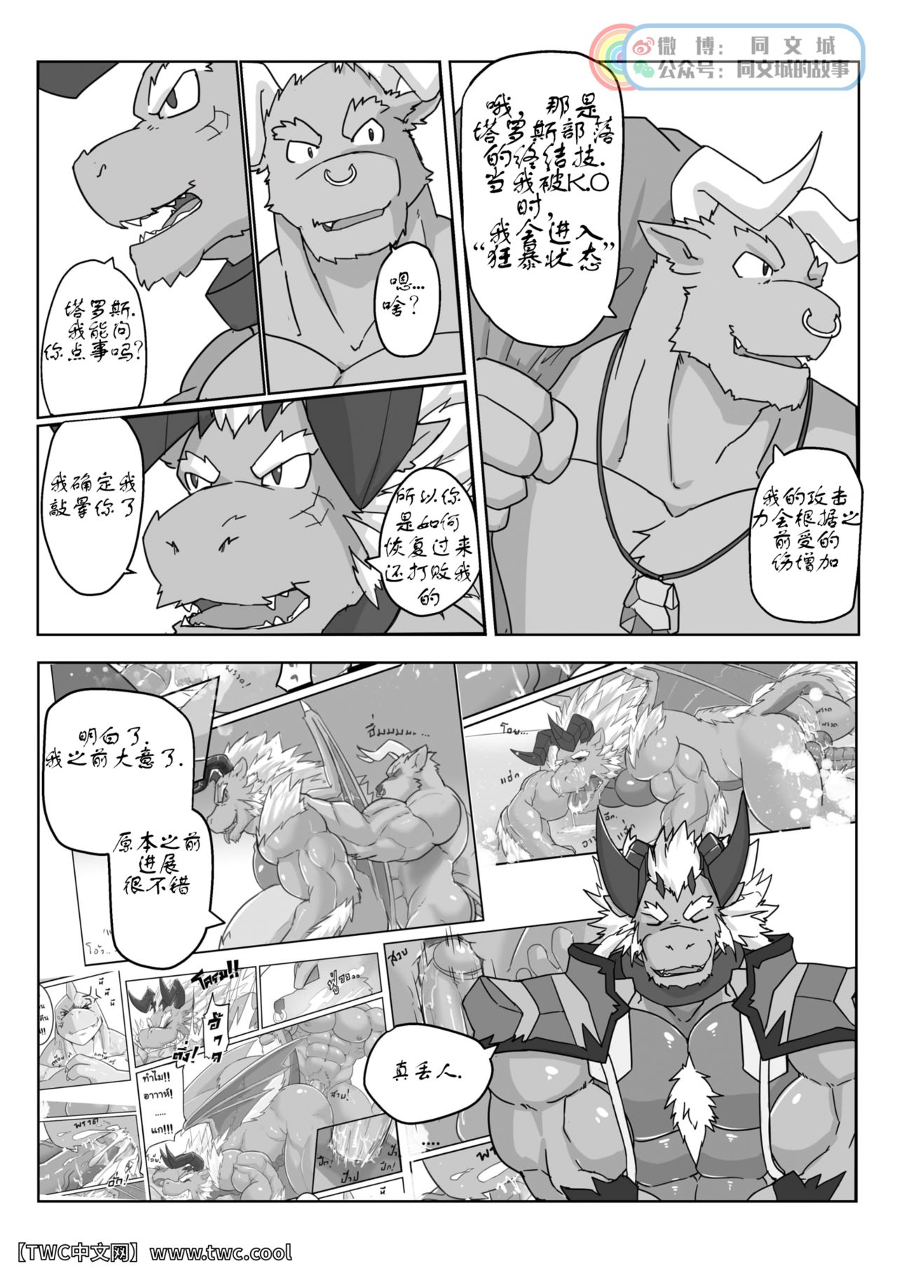 MVP vol. 2 page 3 full