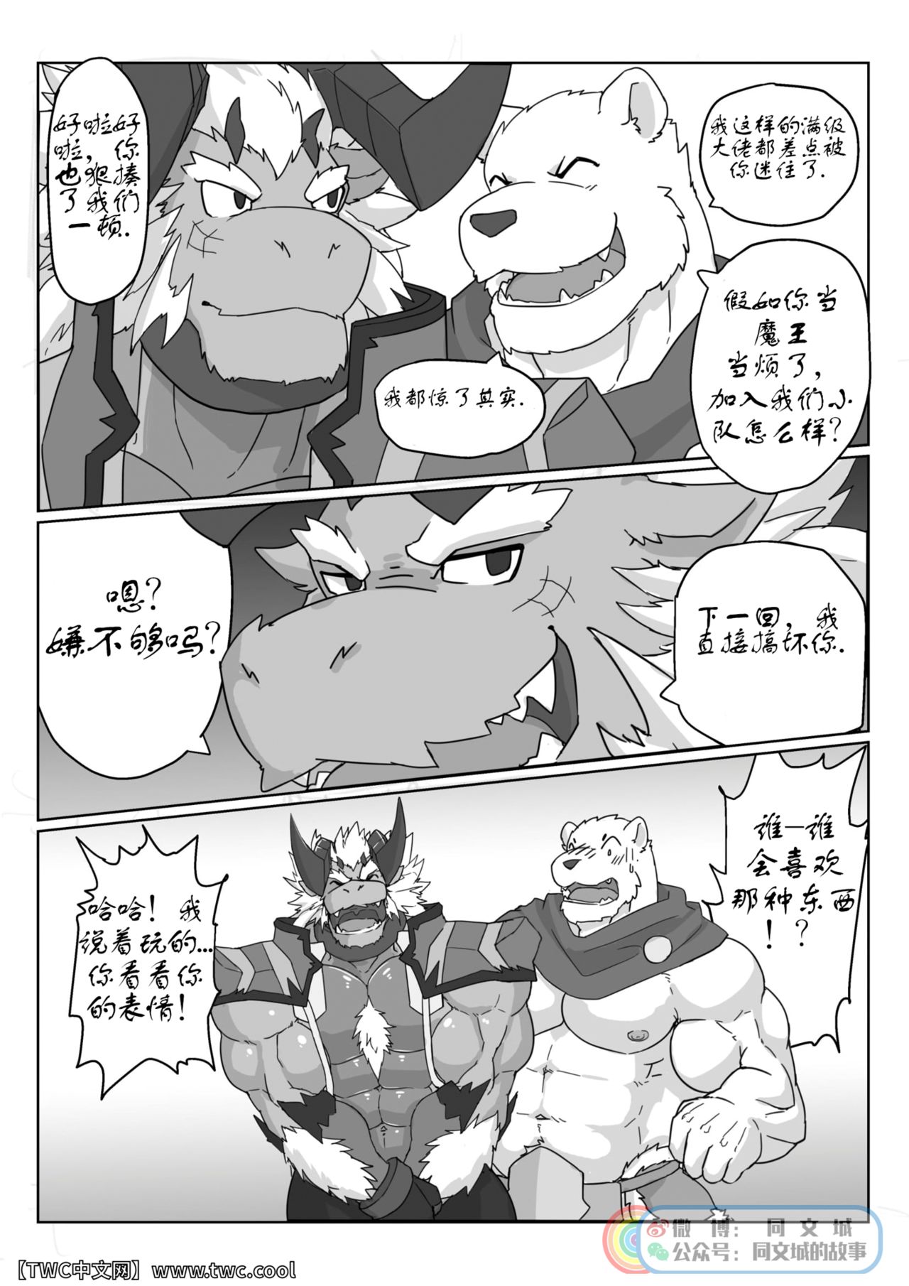 MVP vol. 2 page 4 full