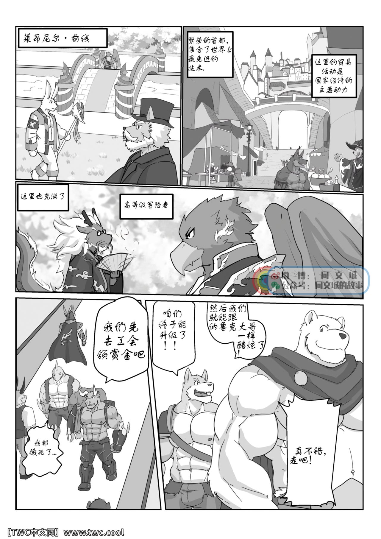 MVP vol. 2 page 5 full