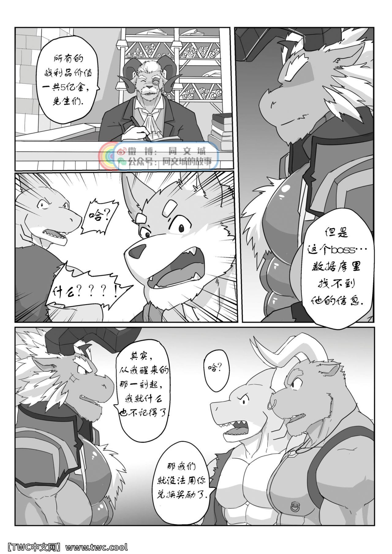 MVP vol. 2 page 6 full