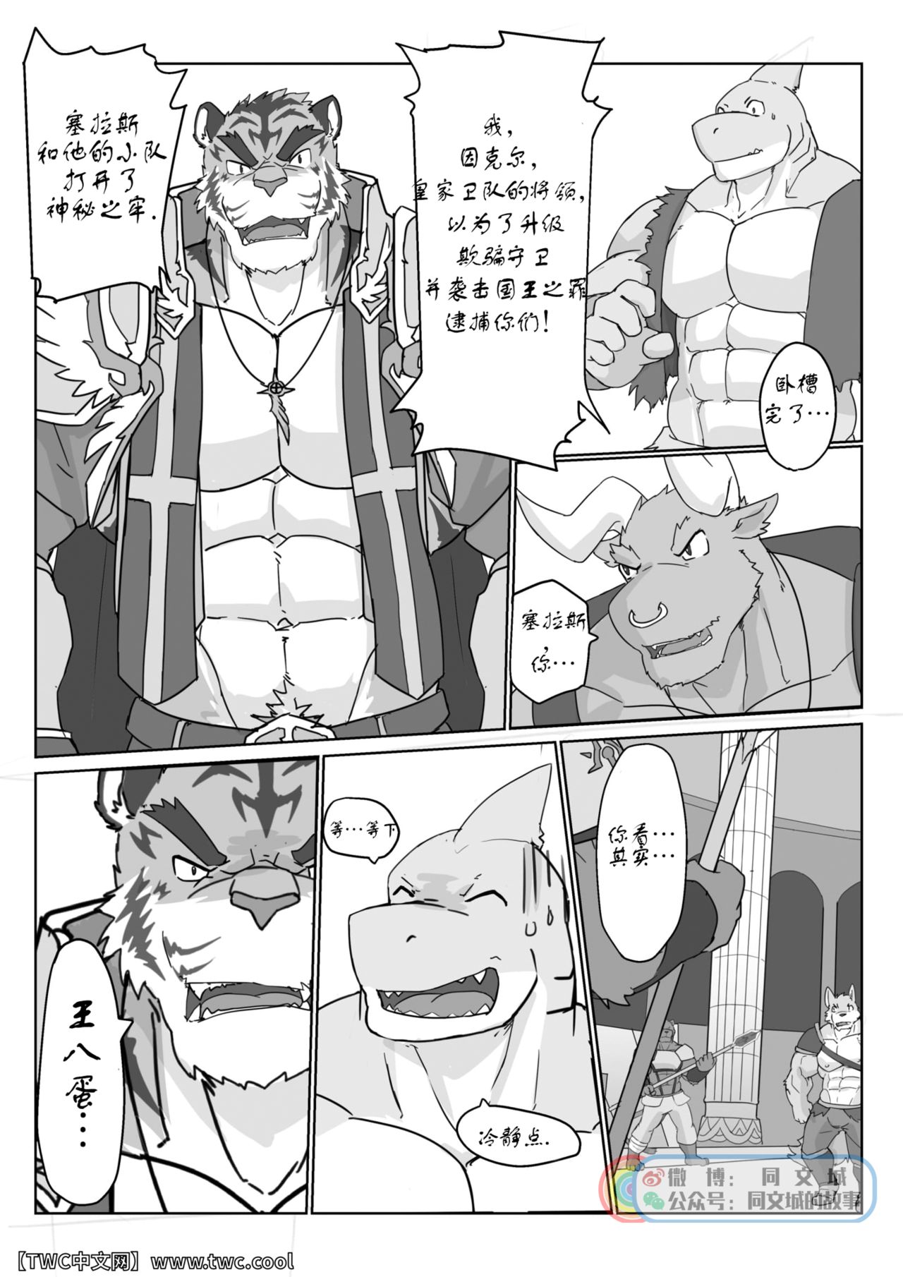 MVP vol. 2 page 8 full