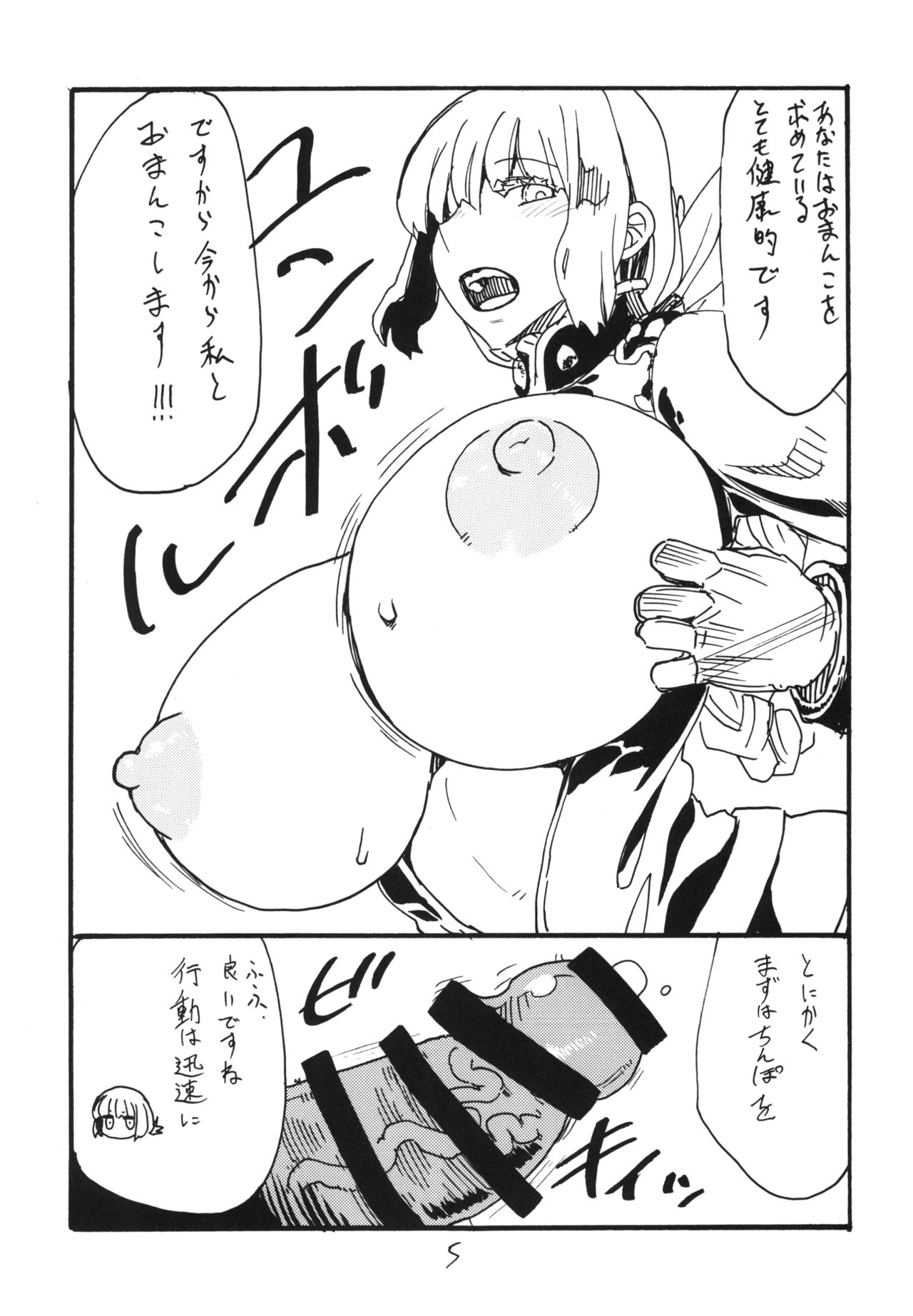Itsudemo Te wa Seiketsu ni page 5 full
