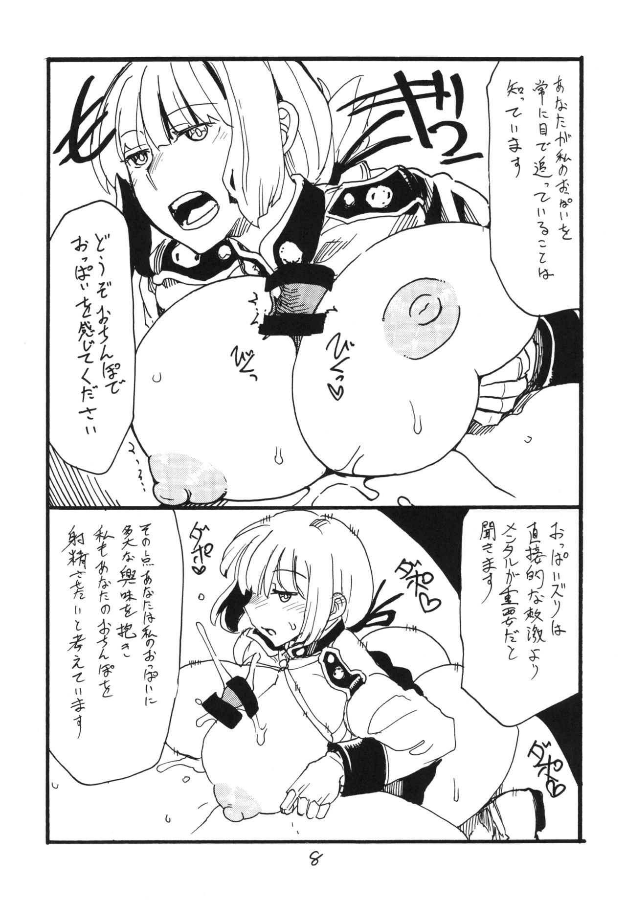 Itsudemo Te wa Seiketsu ni page 8 full