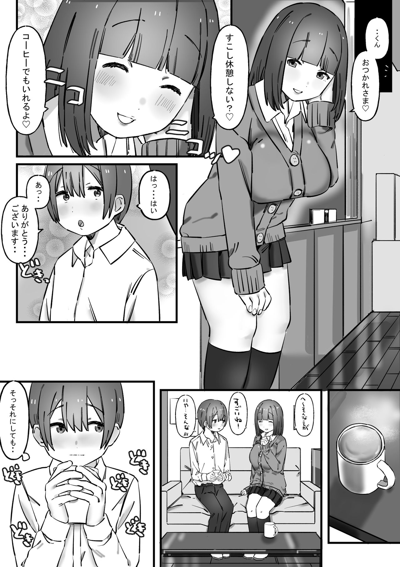 Akogare no Senpai wa Otoko o Moteasobu Waru~i Onnanoko page 3 full