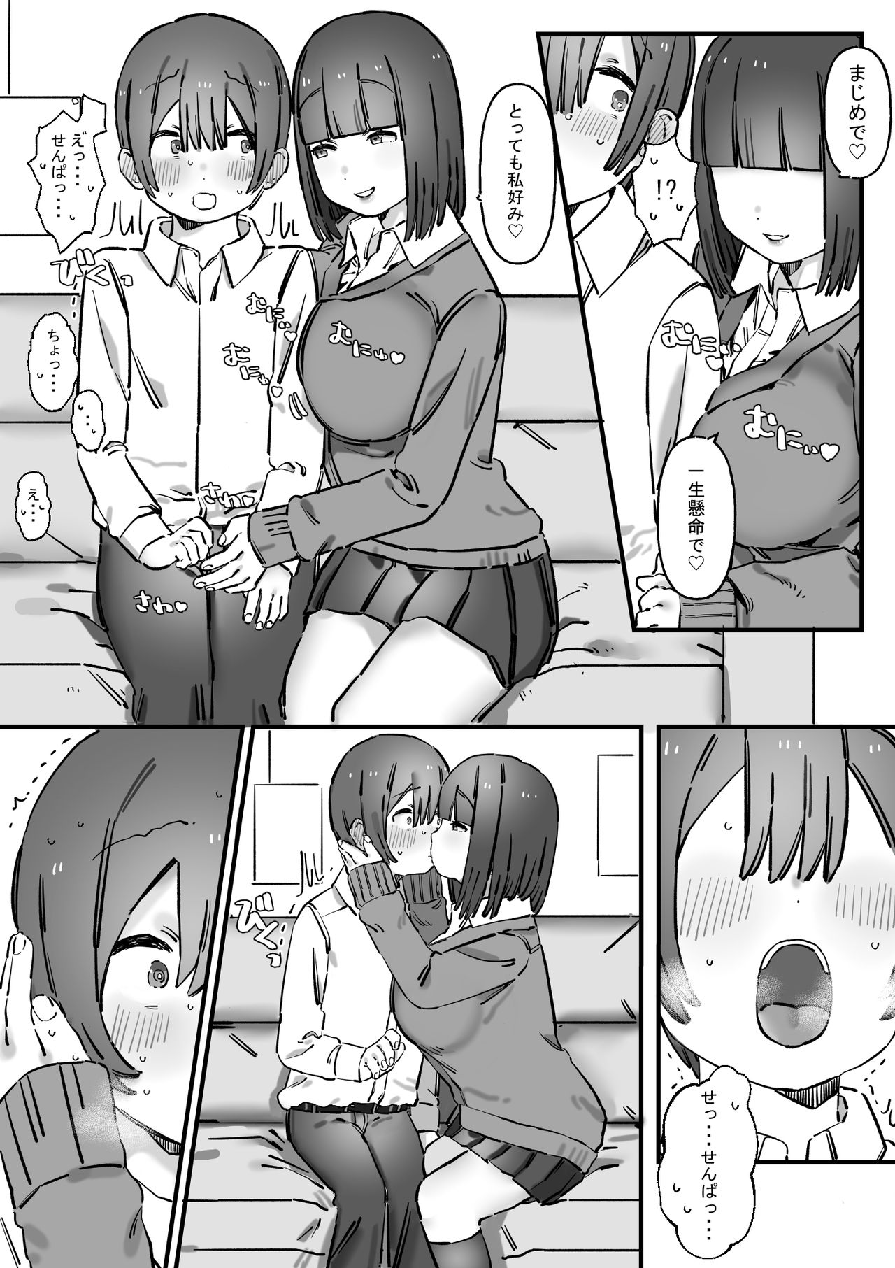 Akogare no Senpai wa Otoko o Moteasobu Waru~i Onnanoko page 5 full