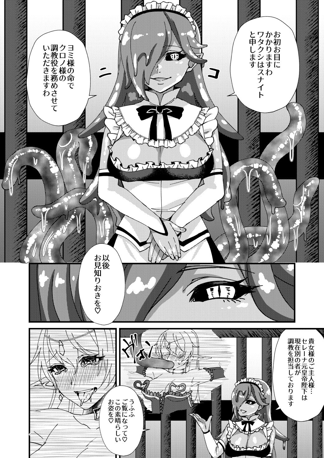 Onna Kishi Kurono Chikubi Choukyouki page 3 full