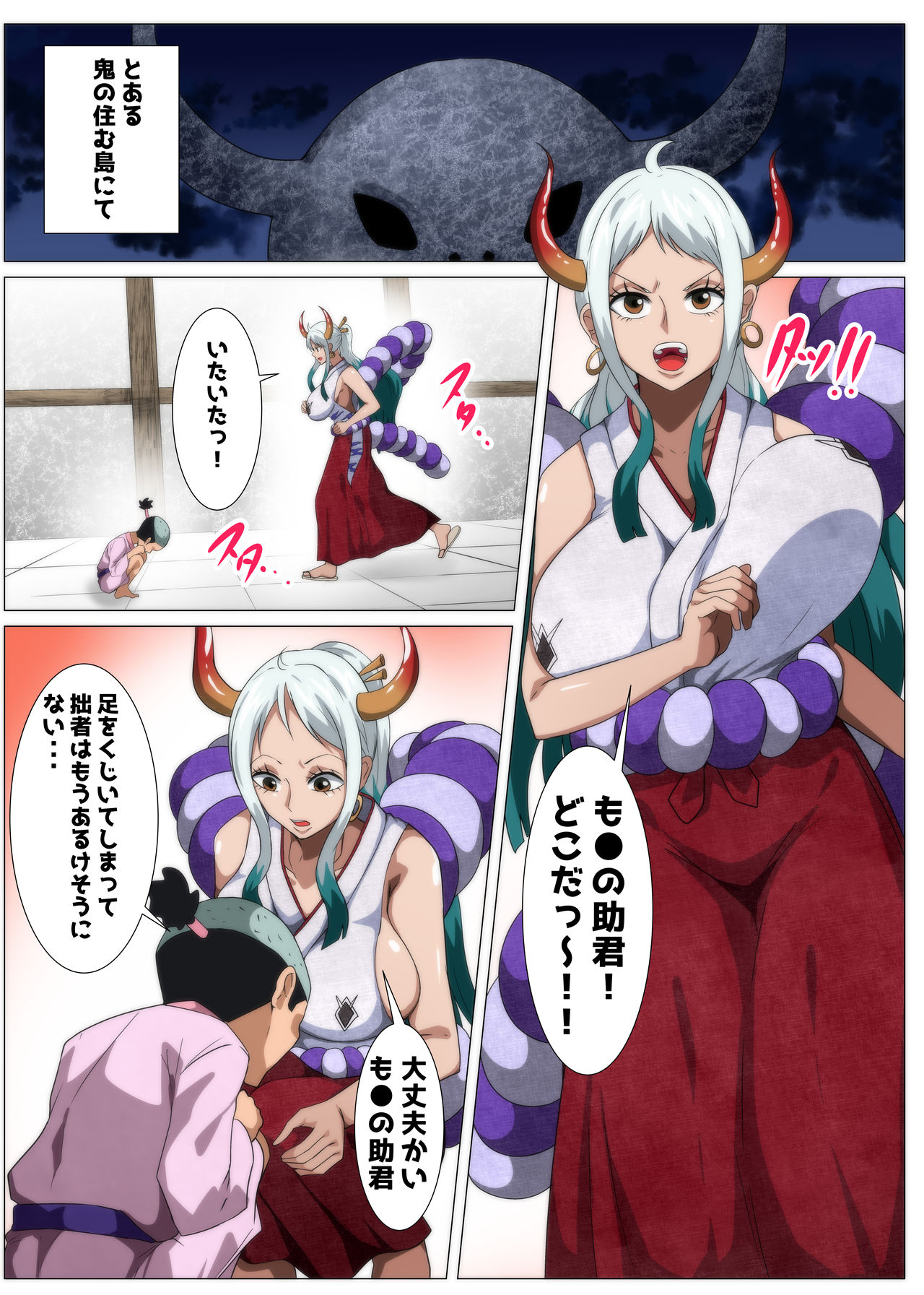 Bakunyuu Oni Musume no Hatsu Ecchi page 2 full