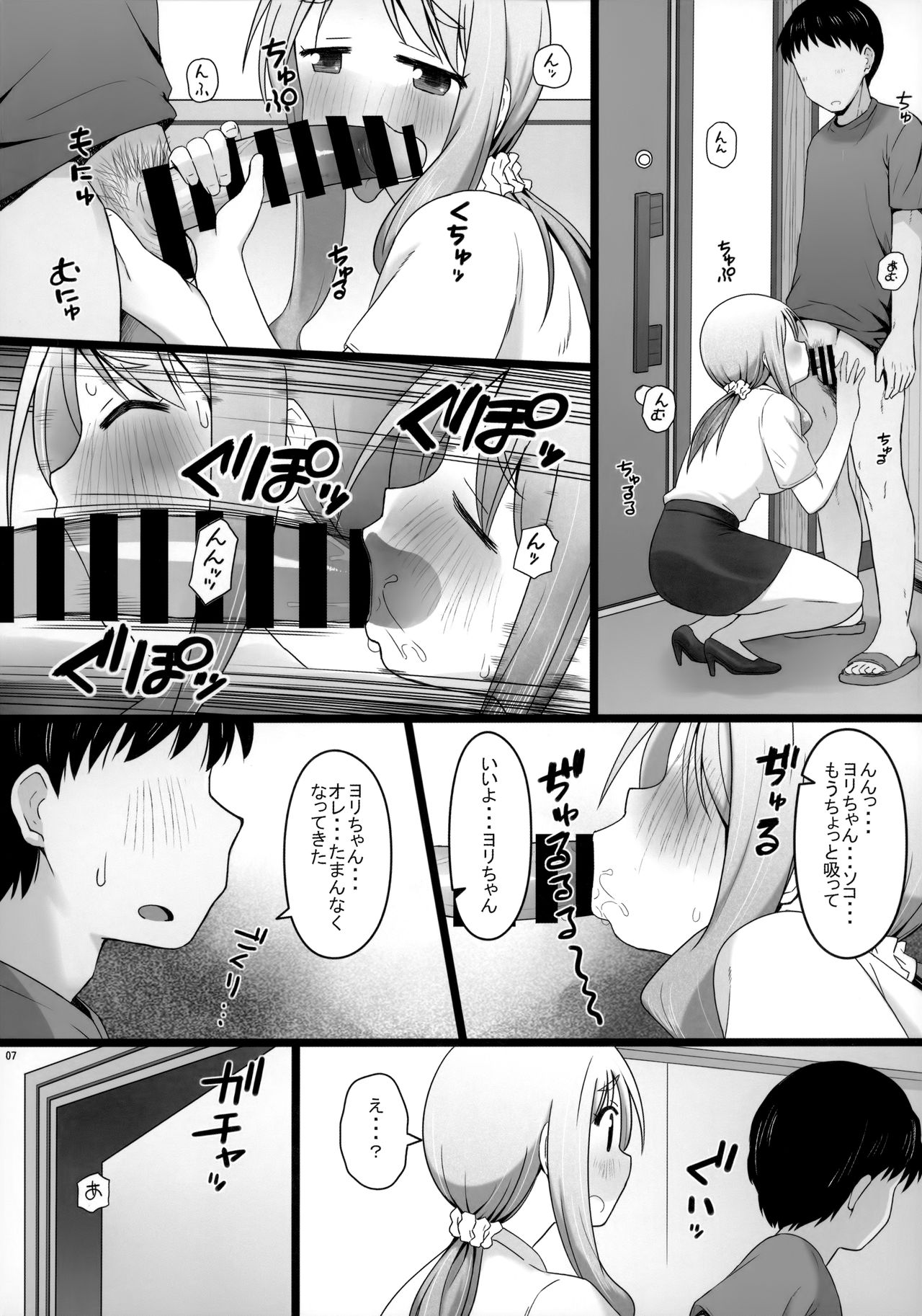 Angel's stroke 127 DSY page 8 full