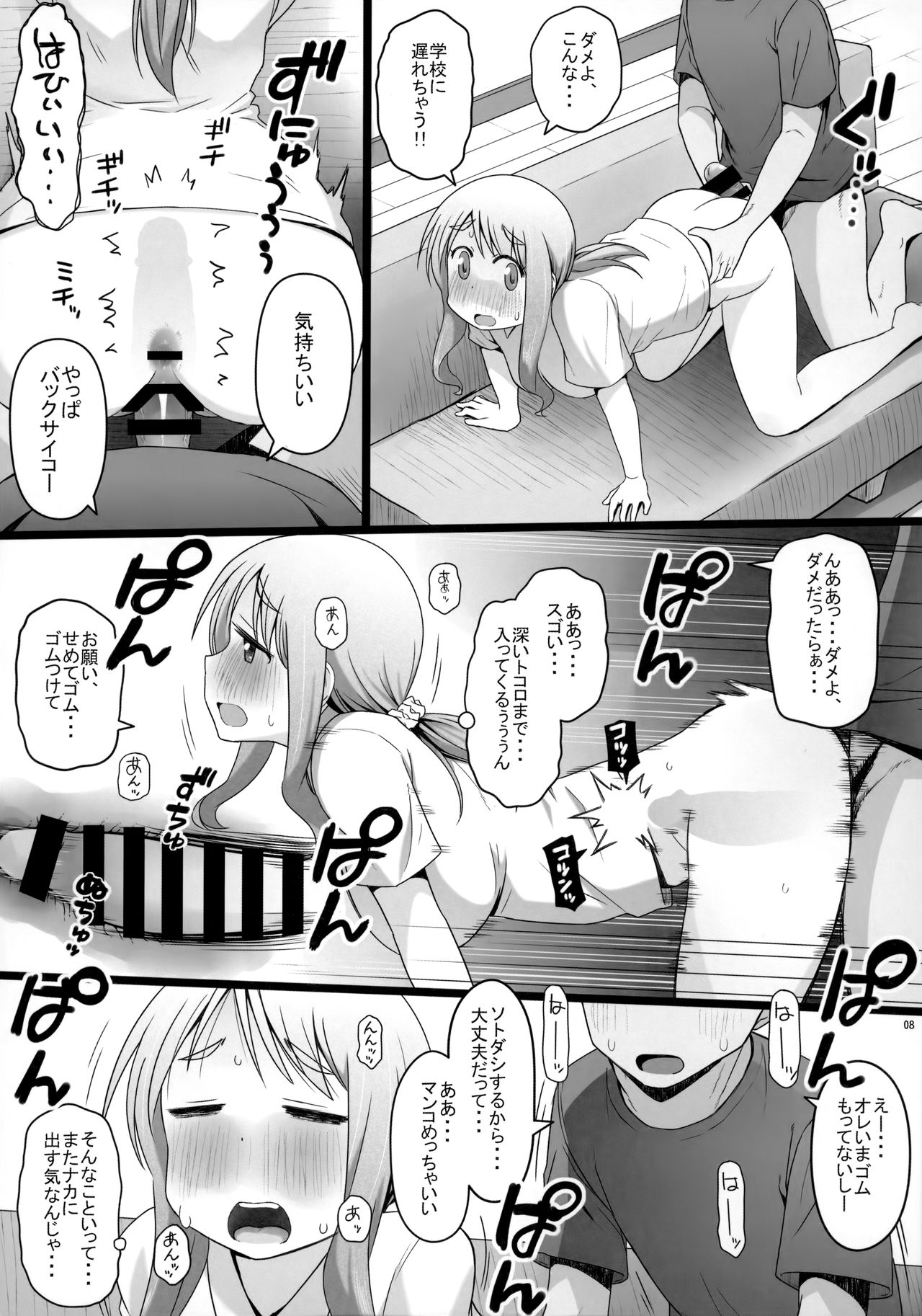 Angel's stroke 127 DSY page 9 full