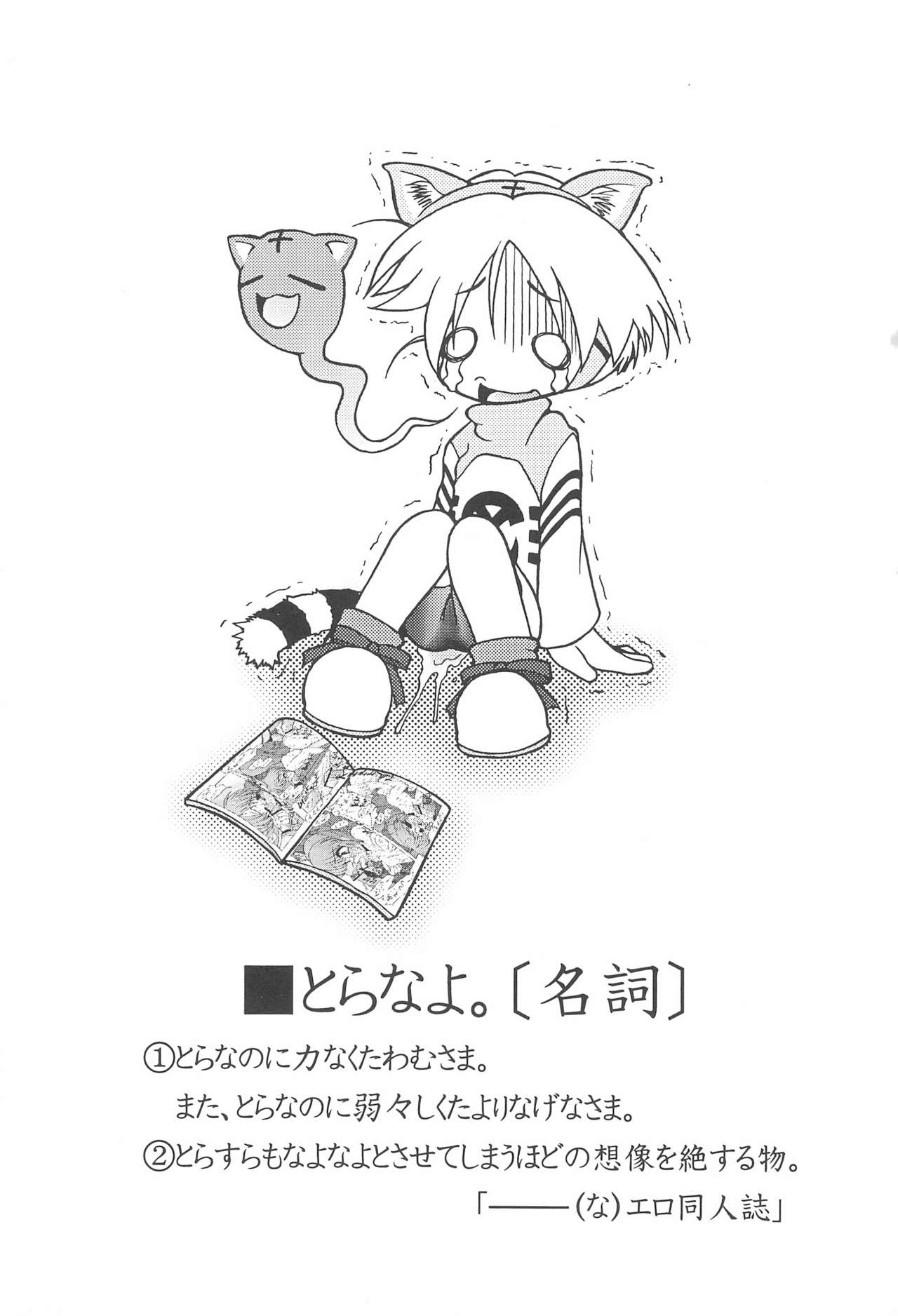 Toranayo. page 5 full